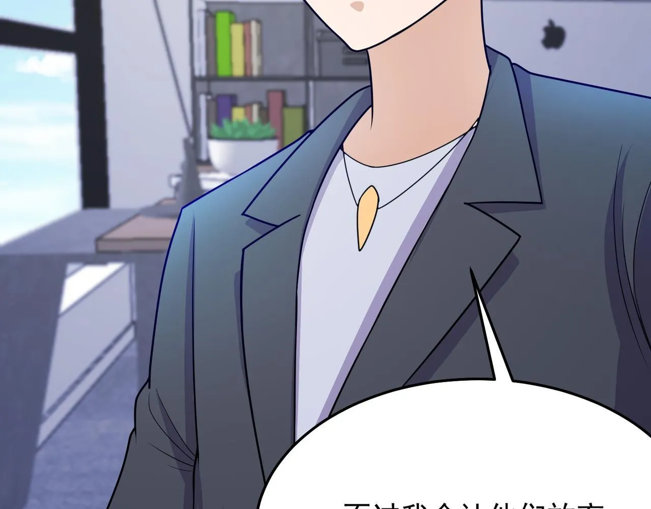 第71话 会面 第72页