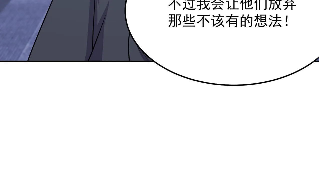 第71话 会面 第73页