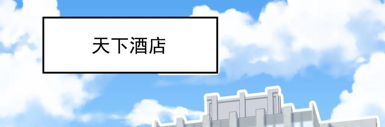 第71话 会面 第76页