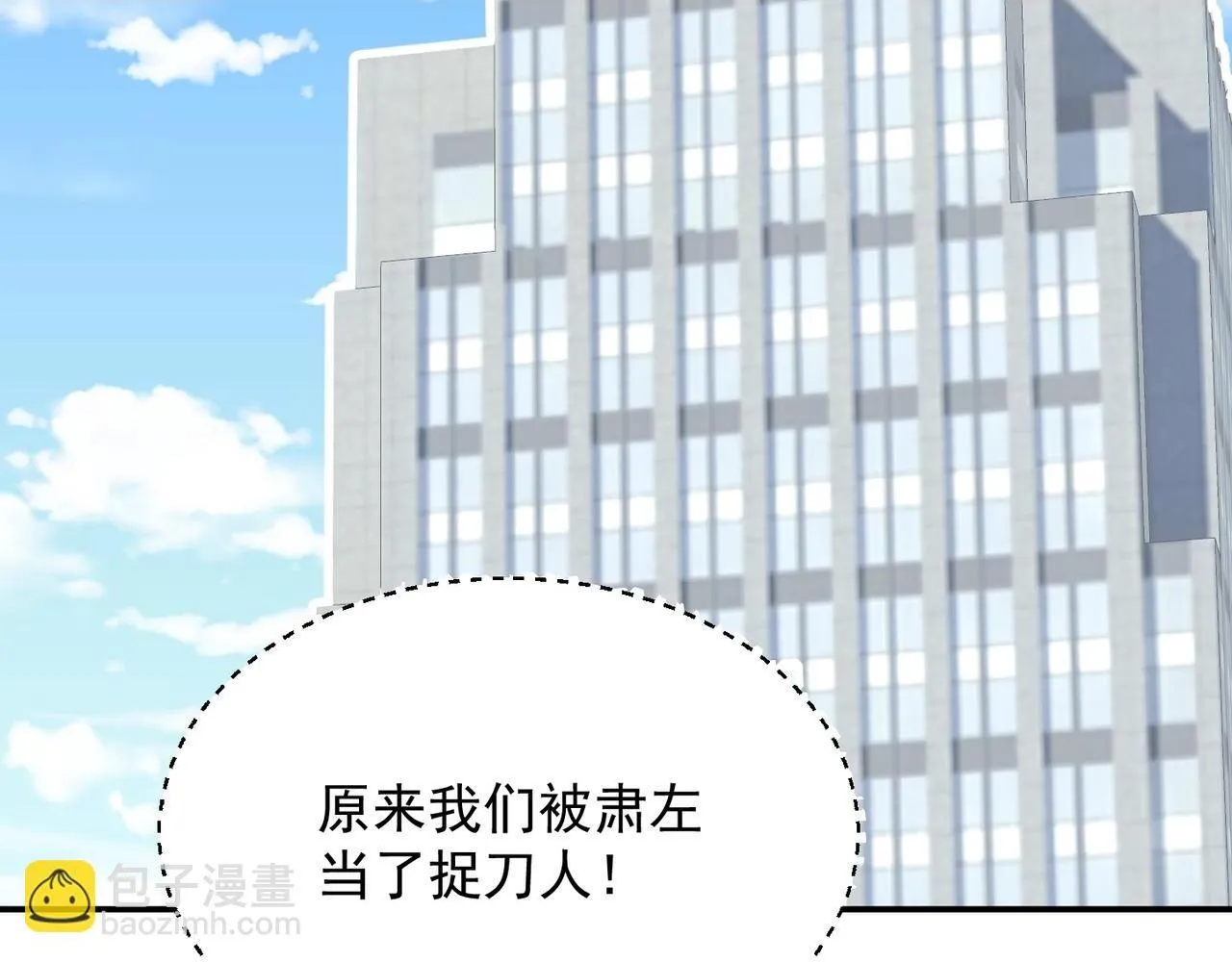 第71话 会面 第77页