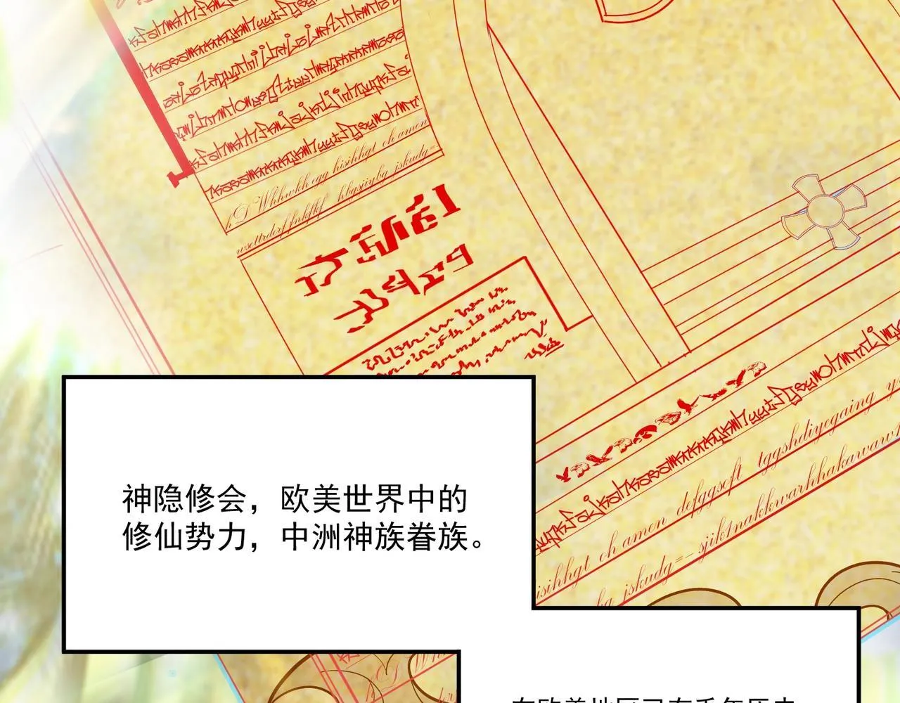 第71话 会面 第11页