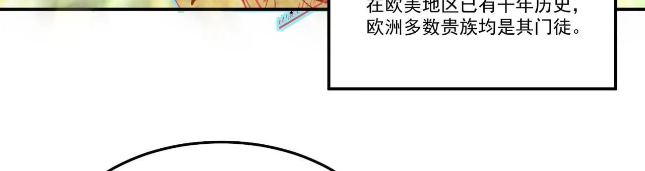 第71话 会面 第12页