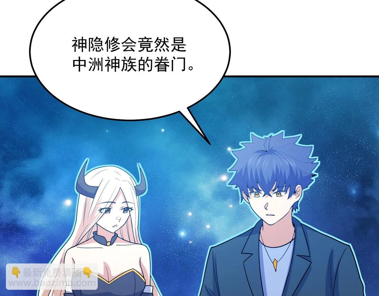 第71话 会面 第13页