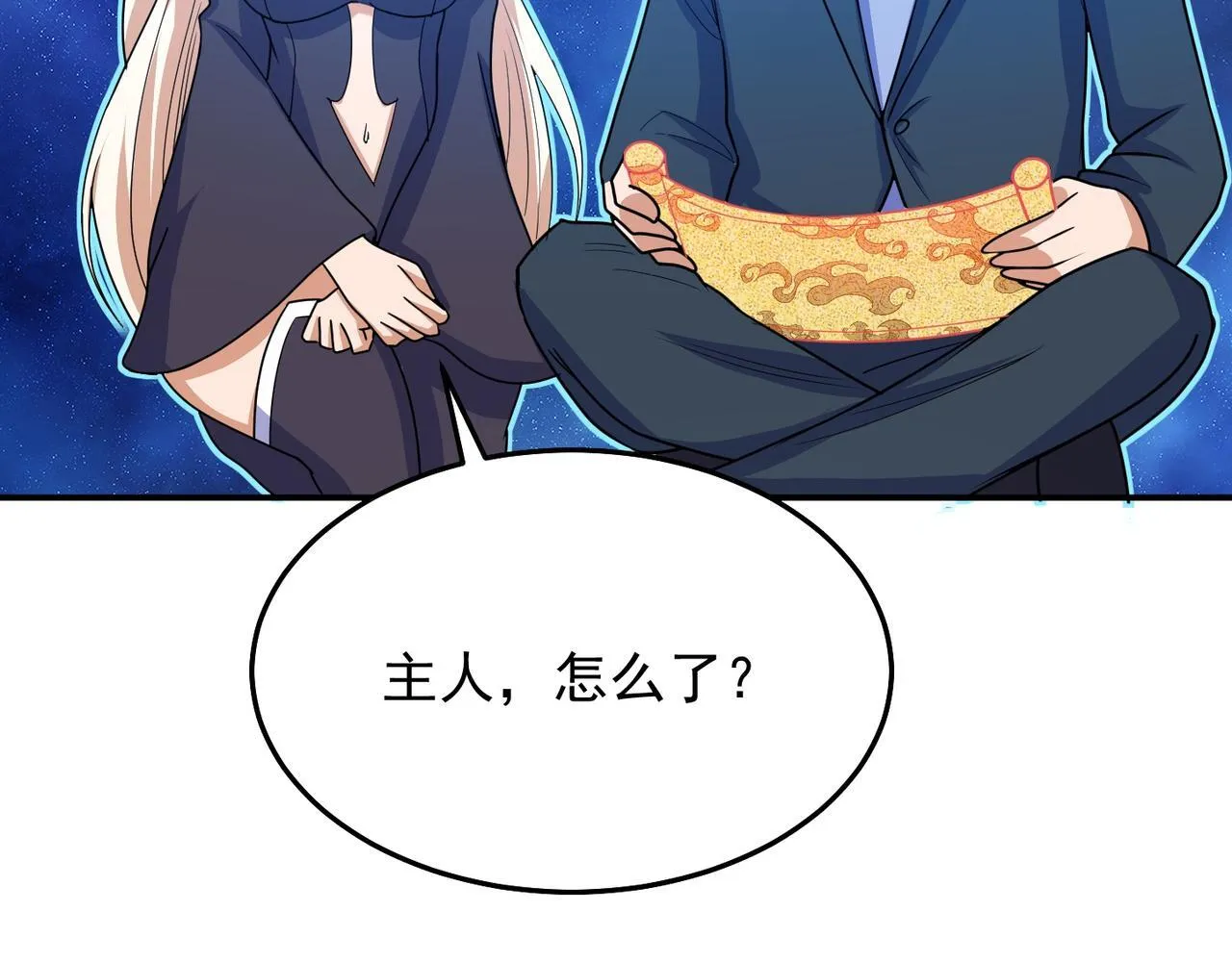 第71话 会面 第14页