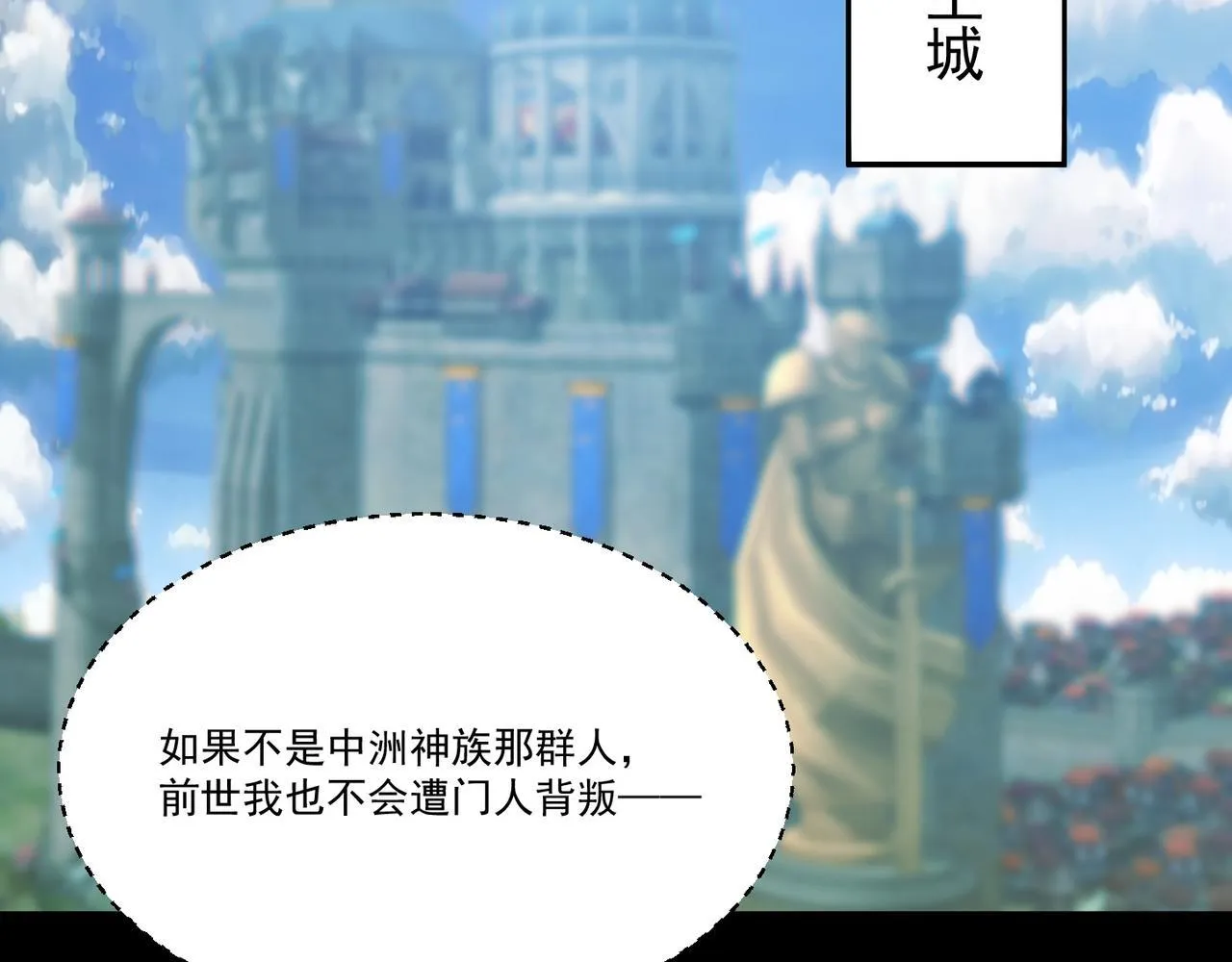 第71话 会面 第20页