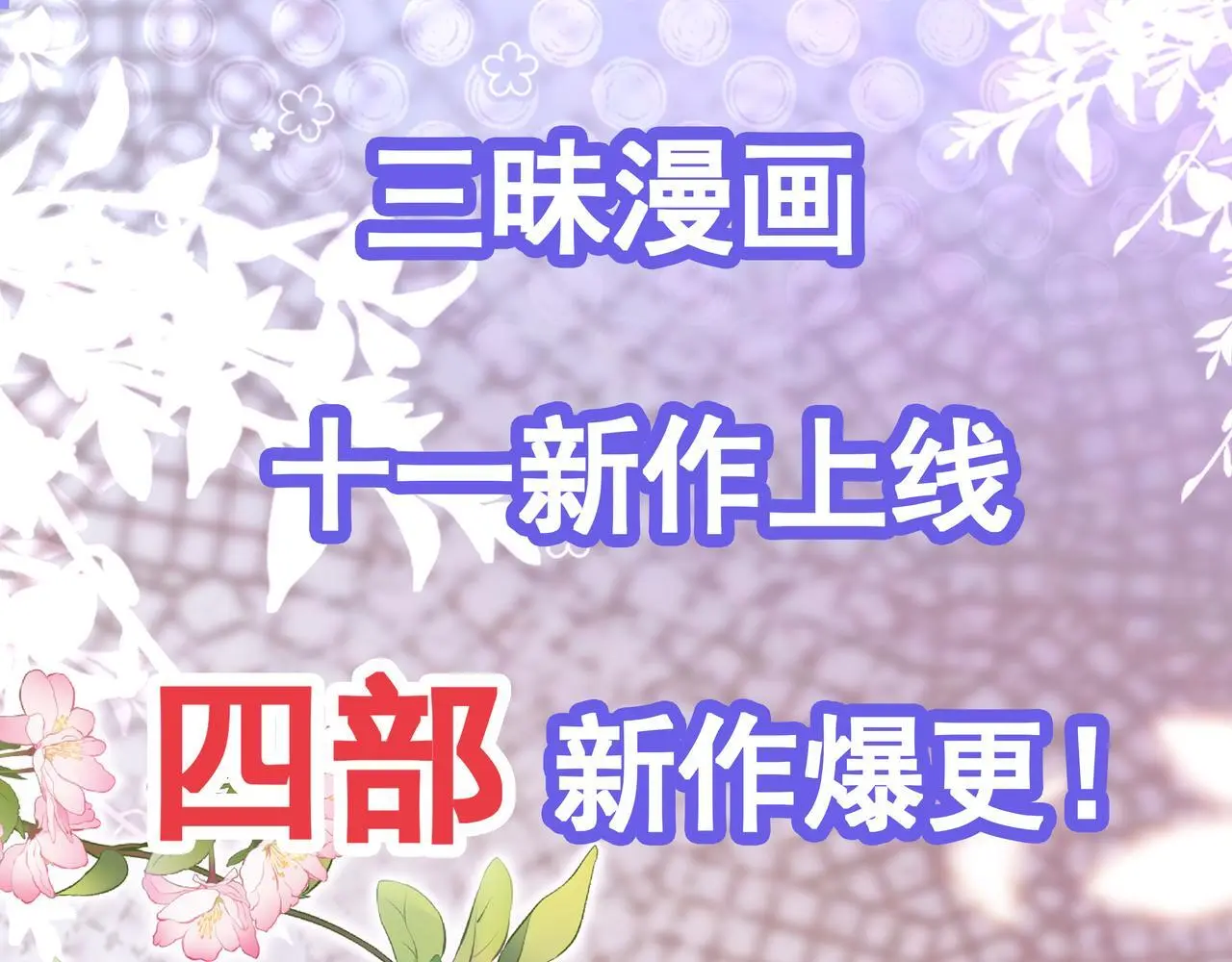 新作上线！ 第1页
