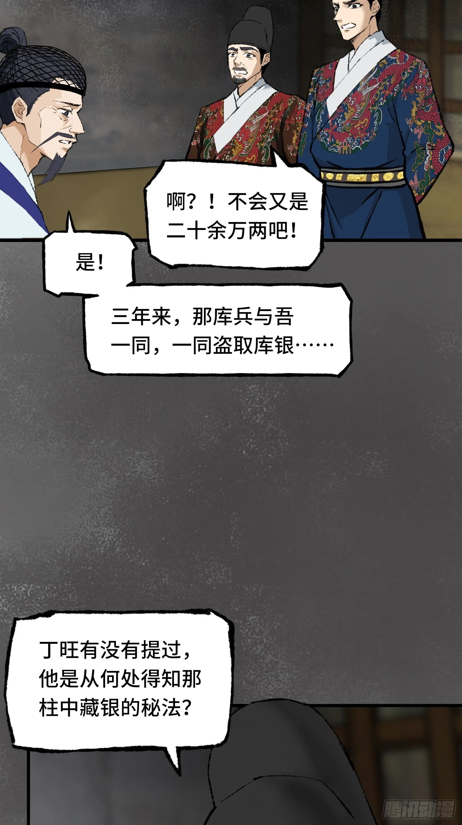 007话 验尸 第2页