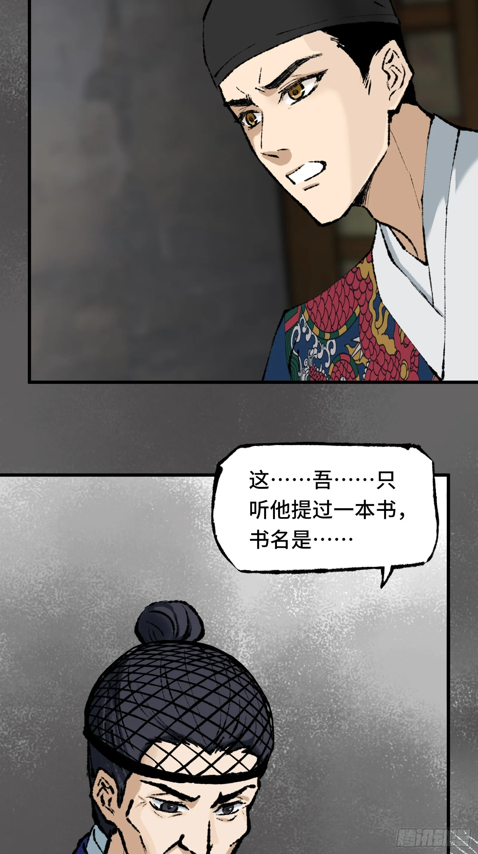 007话 验尸 第3页