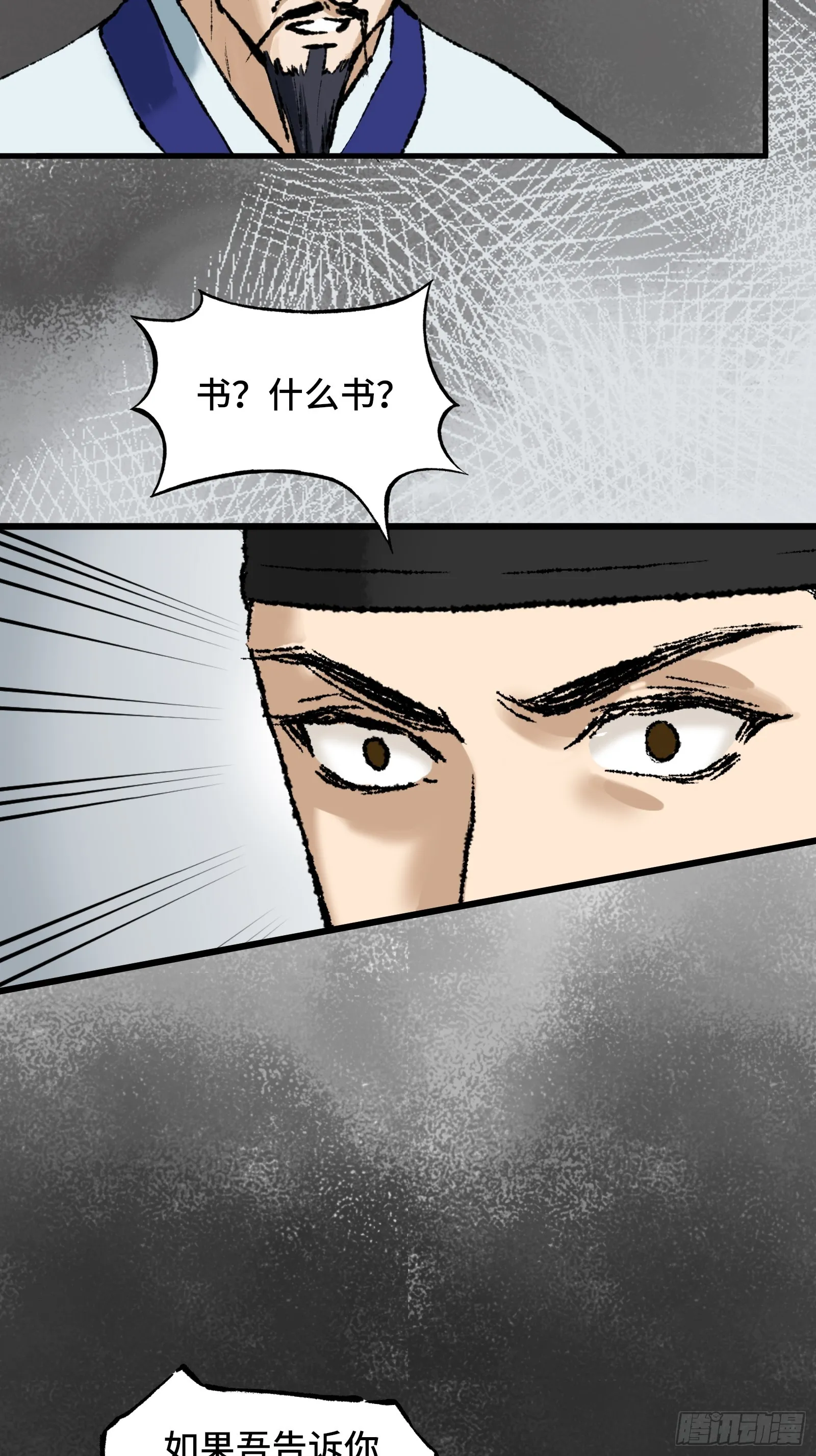 007话 验尸 第4页