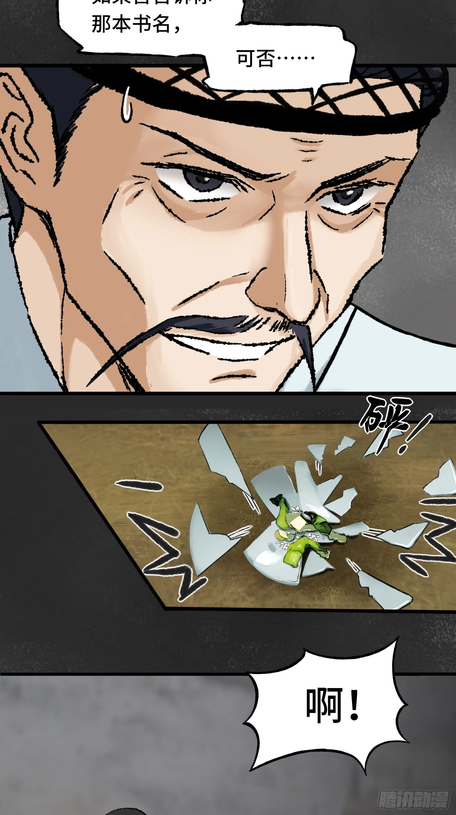 007话 验尸 第5页