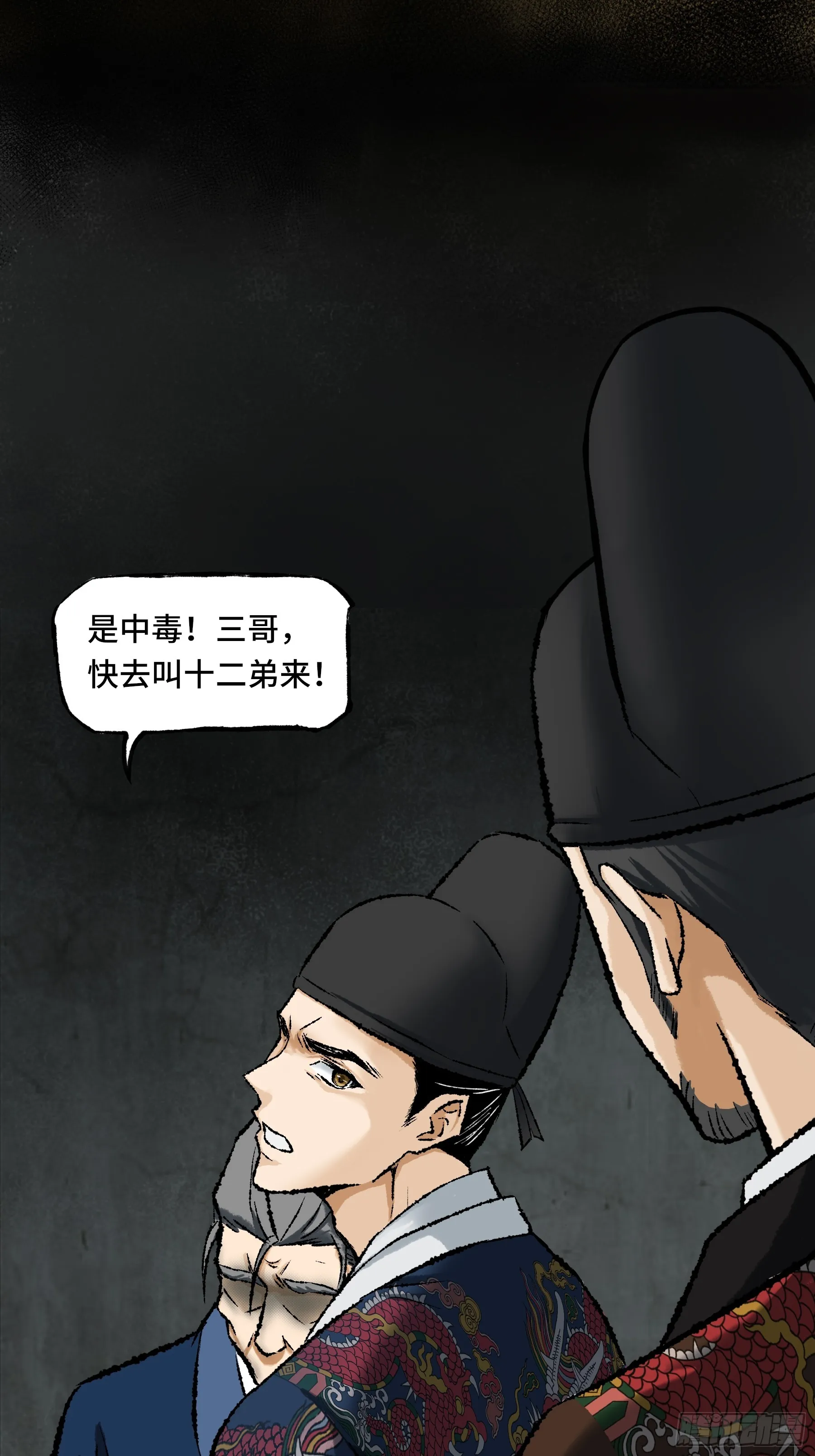 007话 验尸 第9页