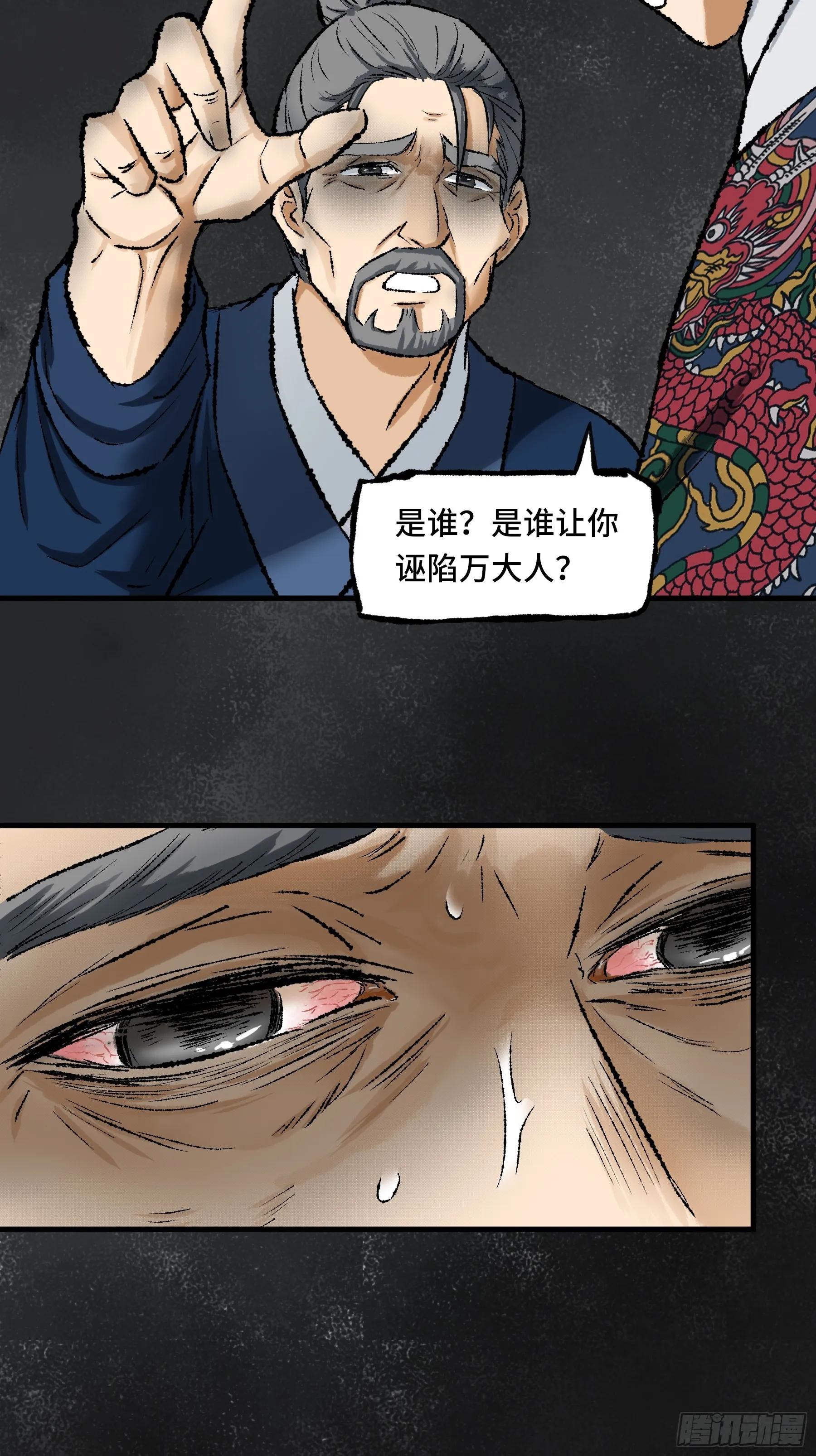 007话 验尸 第11页