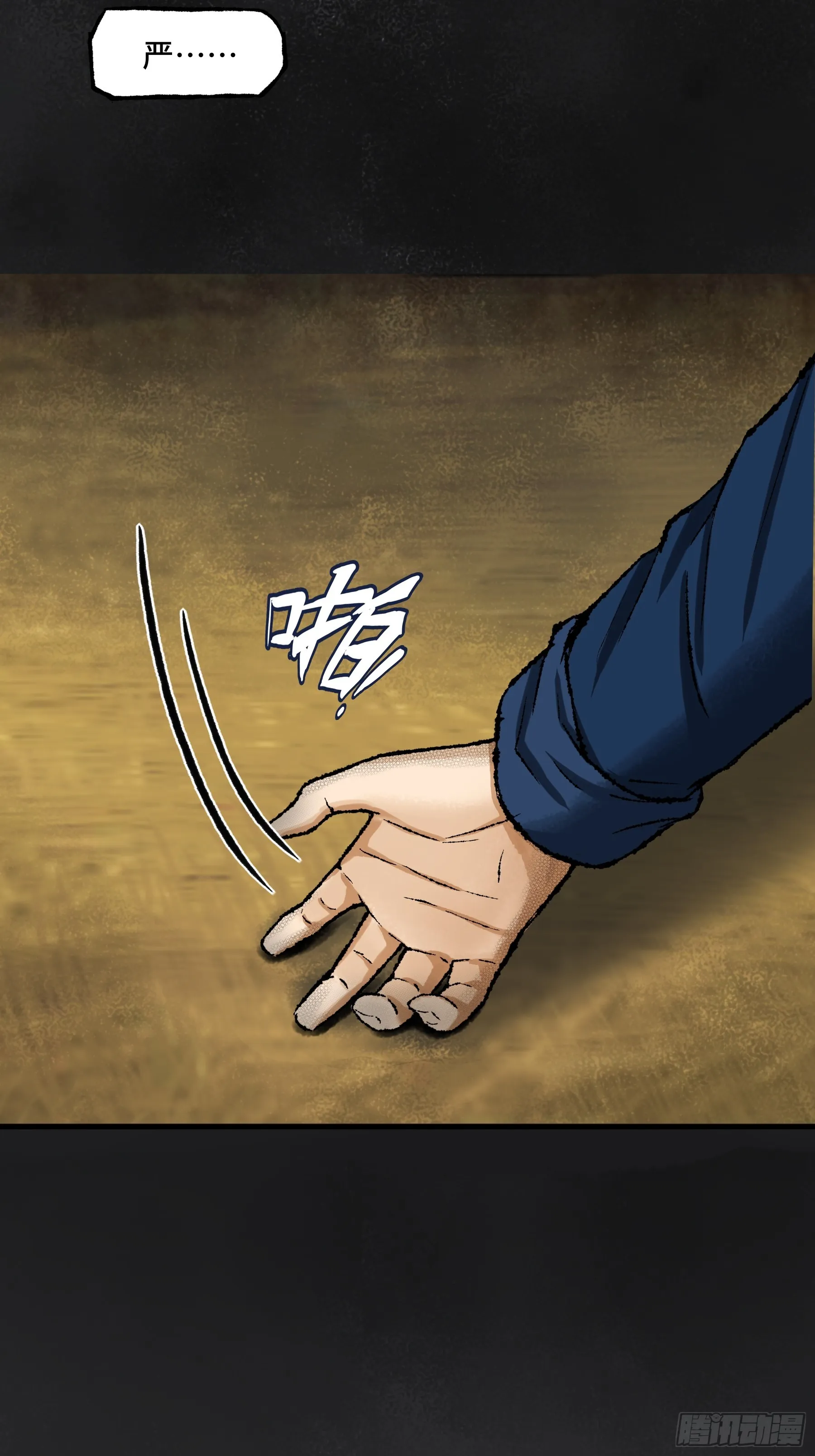 007话 验尸 第12页
