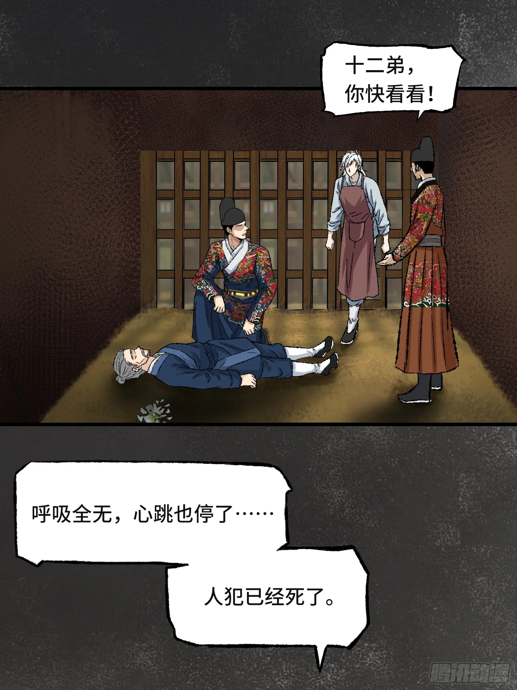 007话 验尸 第14页