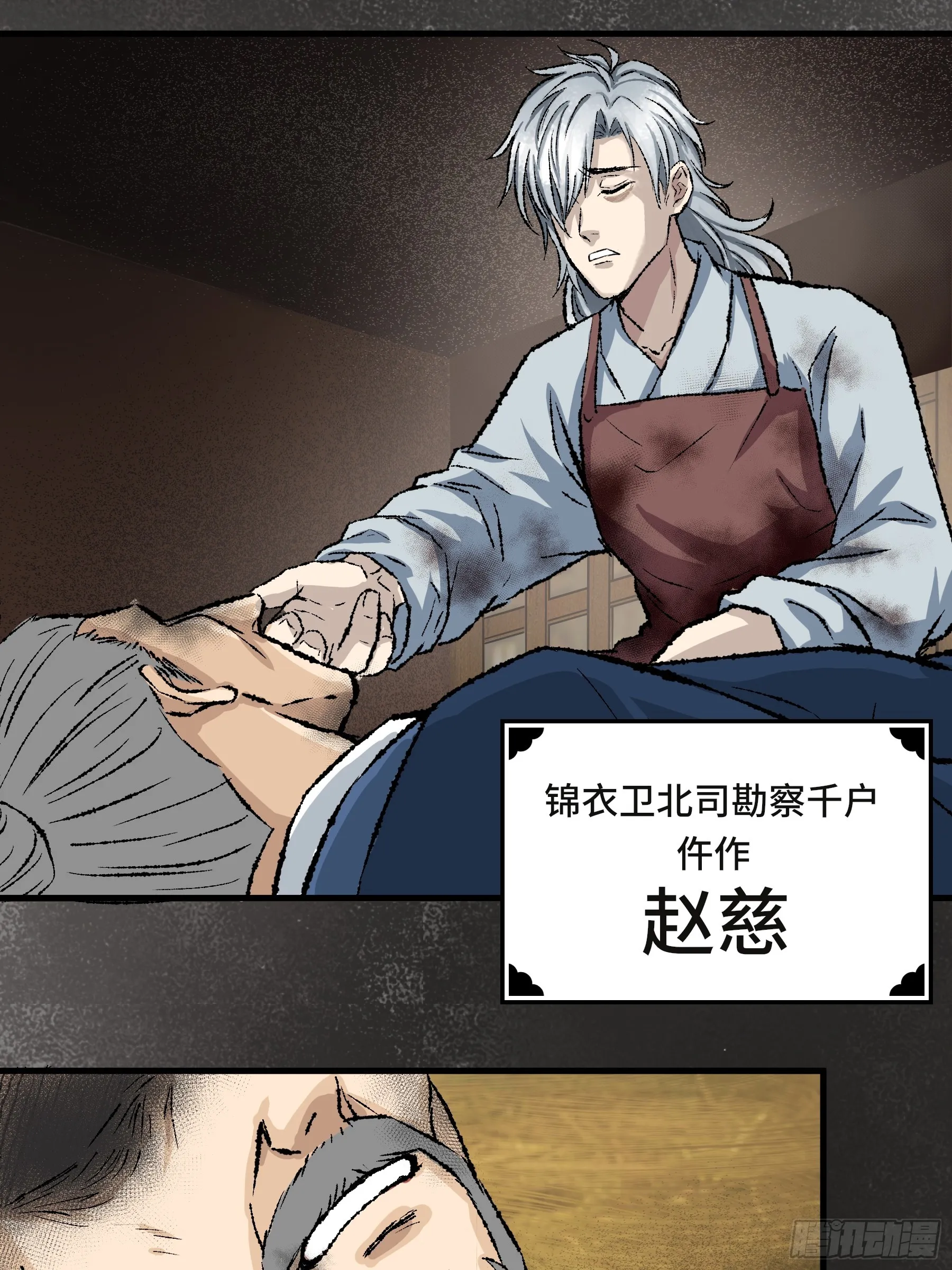 007话 验尸 第15页