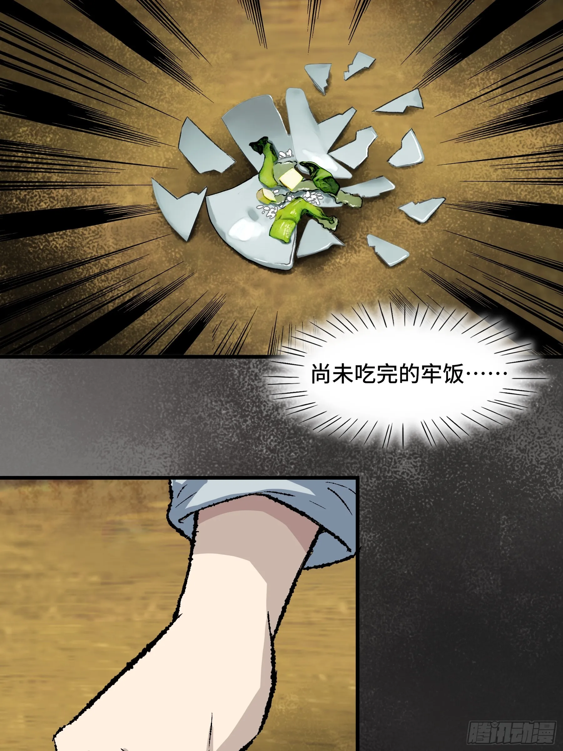 007话 验尸 第17页