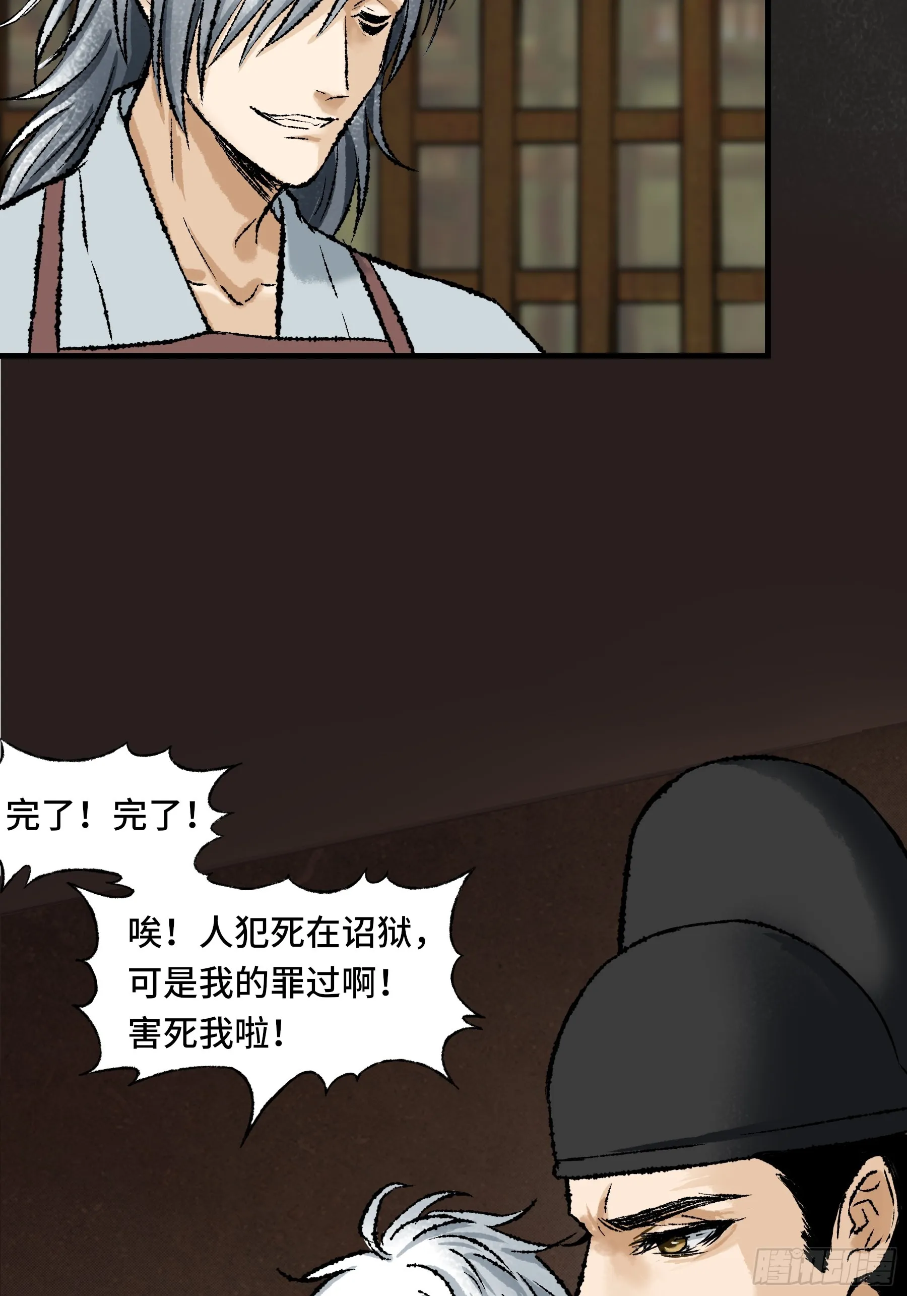 007话 验尸 第23页
