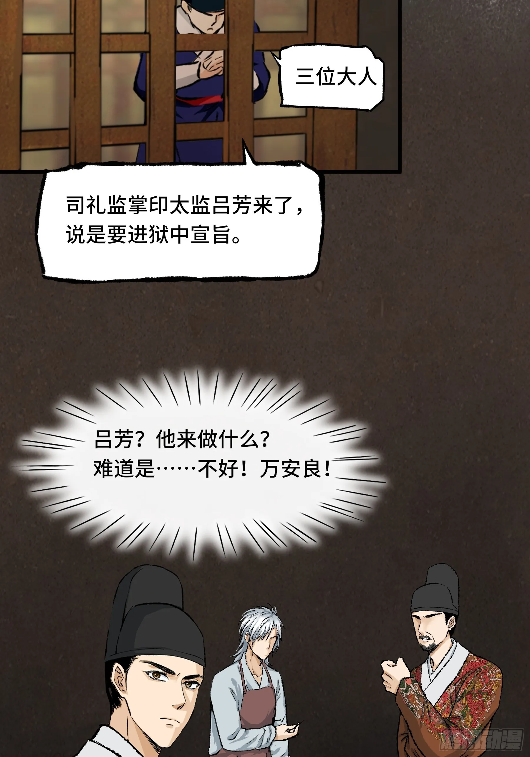 007话 验尸 第25页