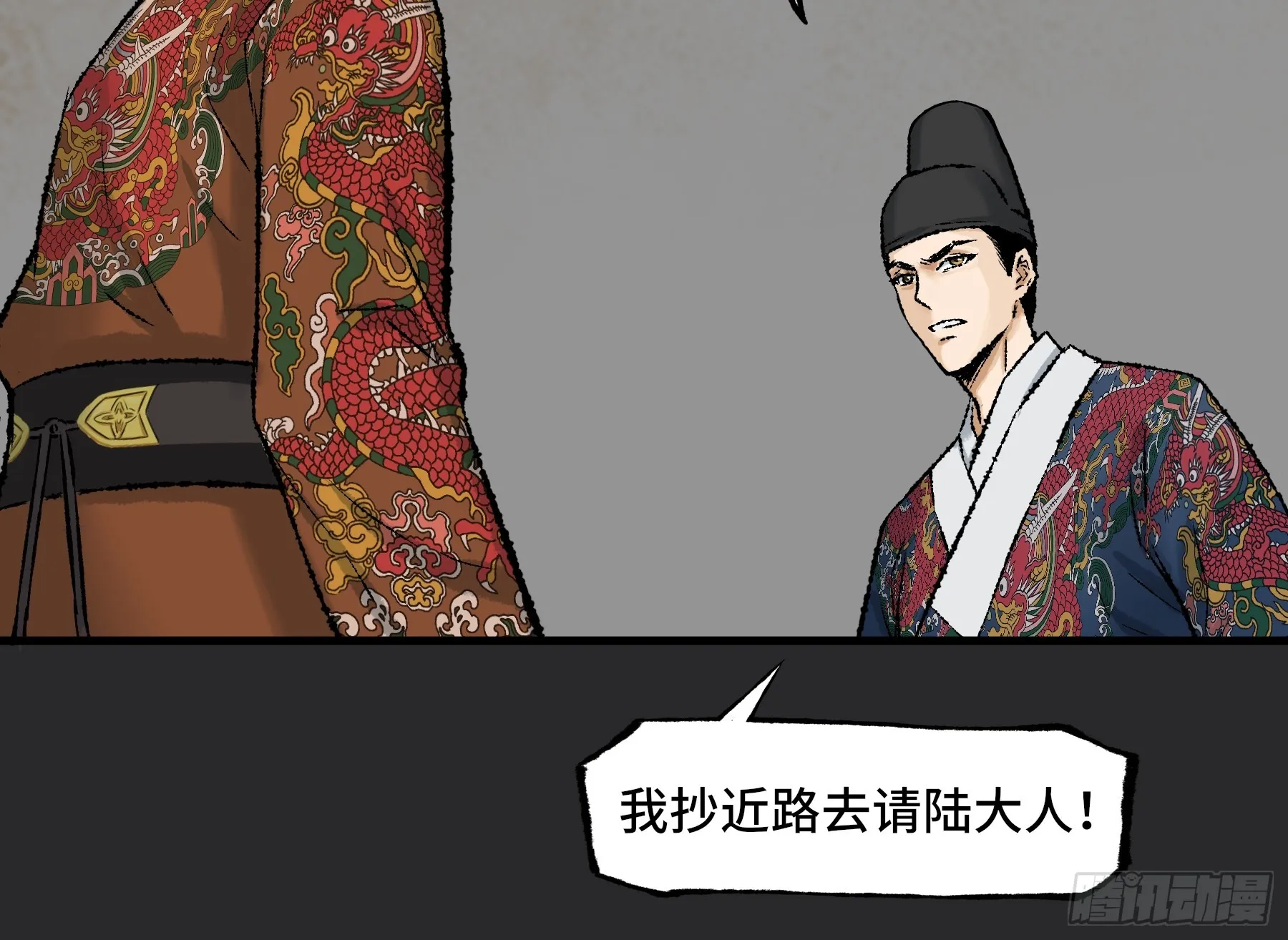 007话 验尸 第27页