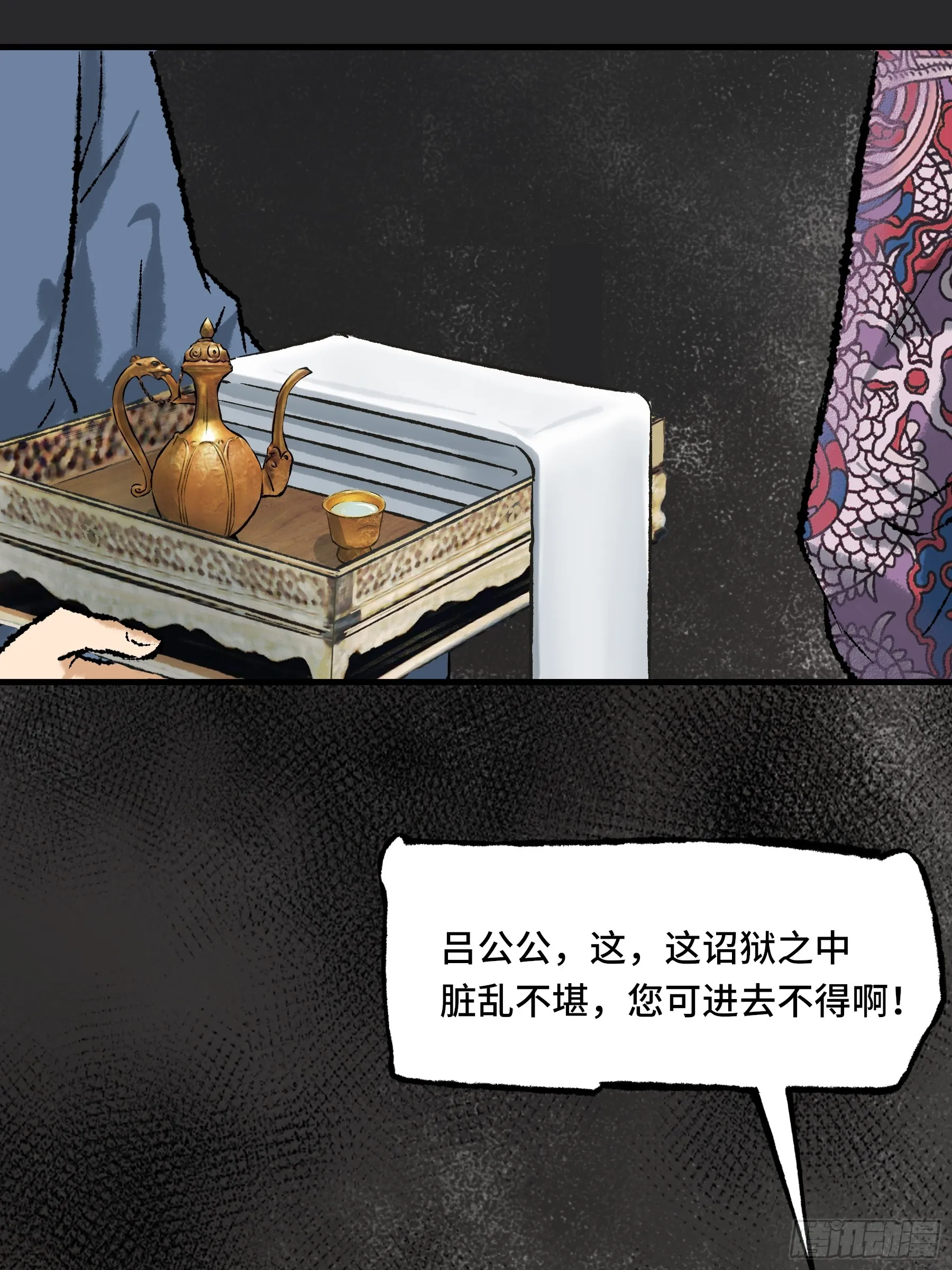 007话 验尸 第28页