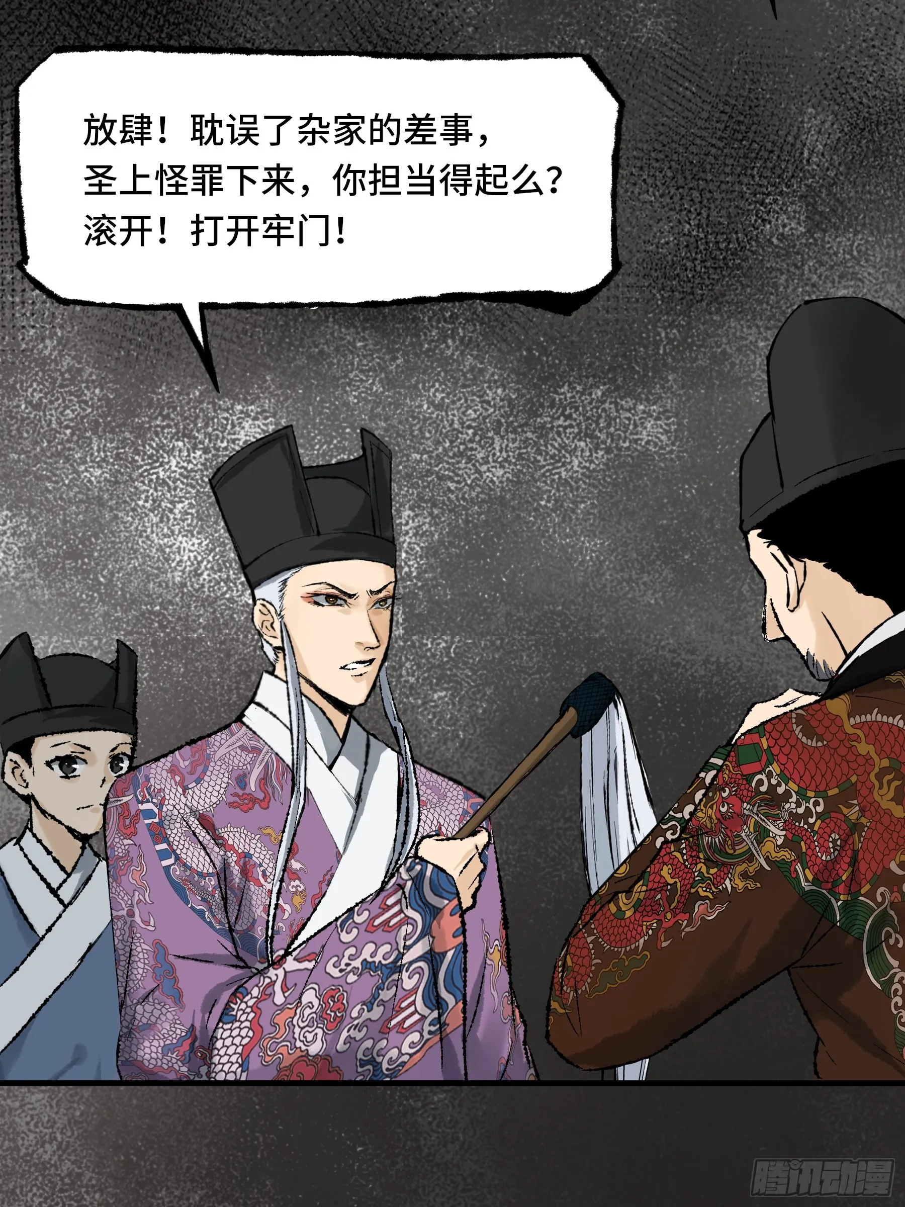 007话 验尸 第29页