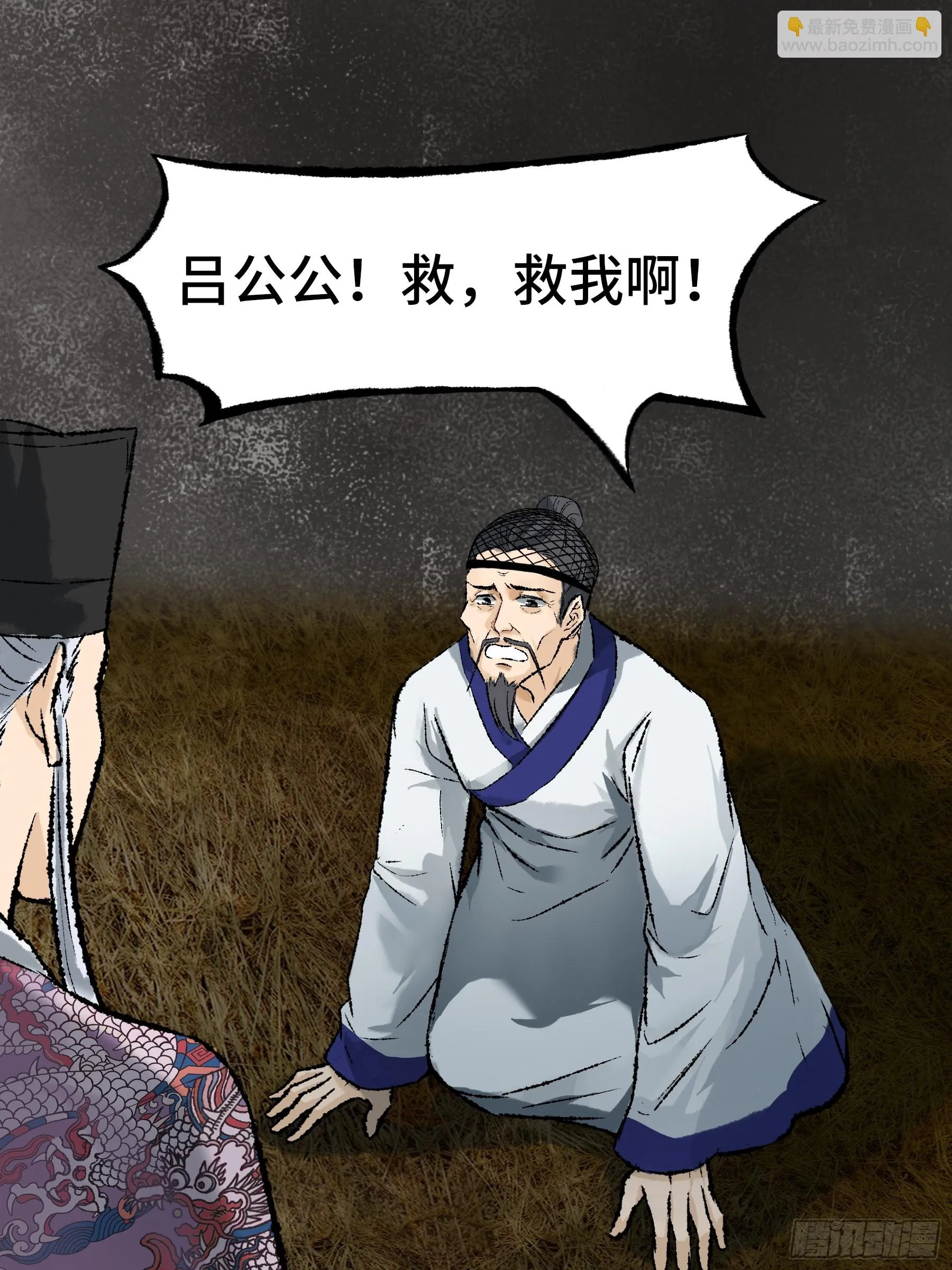 007话 验尸 第30页