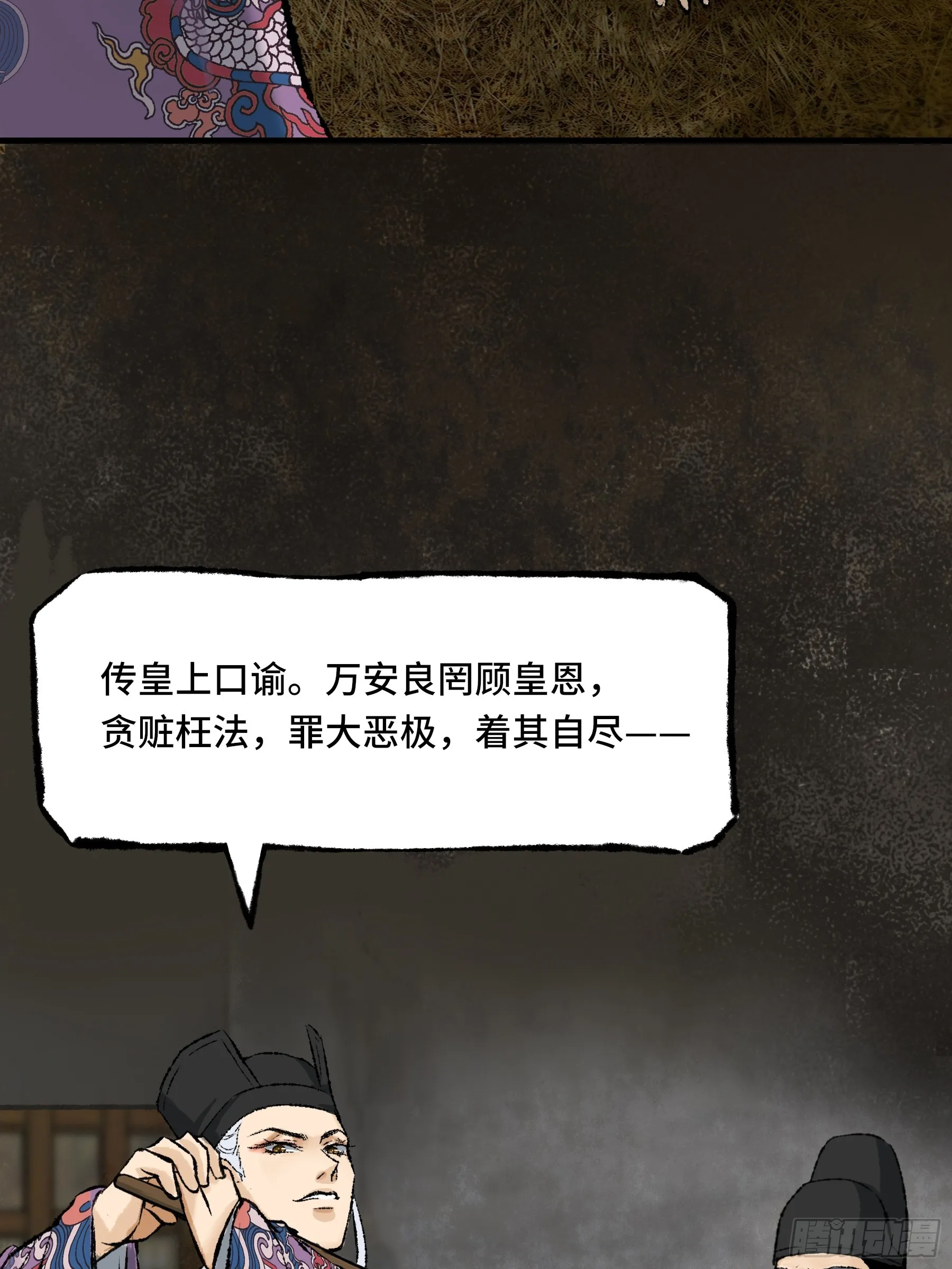 007话 验尸 第31页