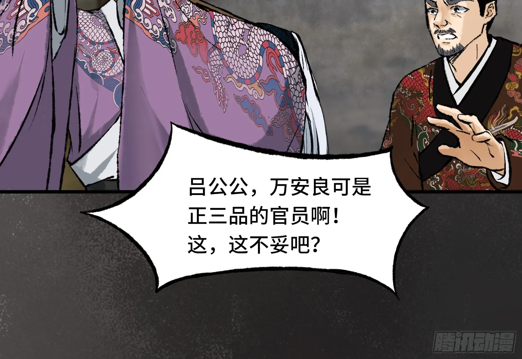 007话 验尸 第32页