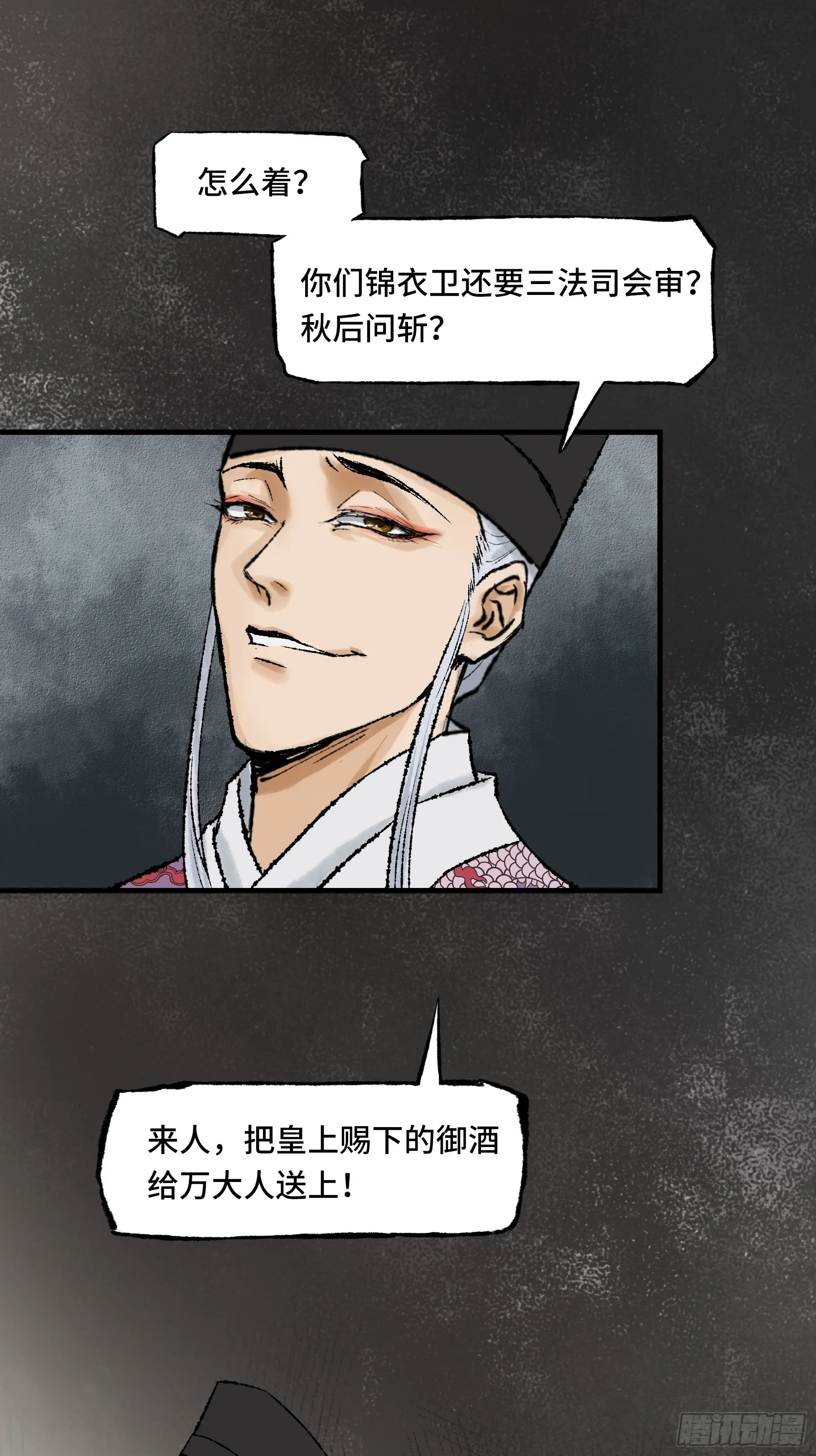 007话 验尸 第33页