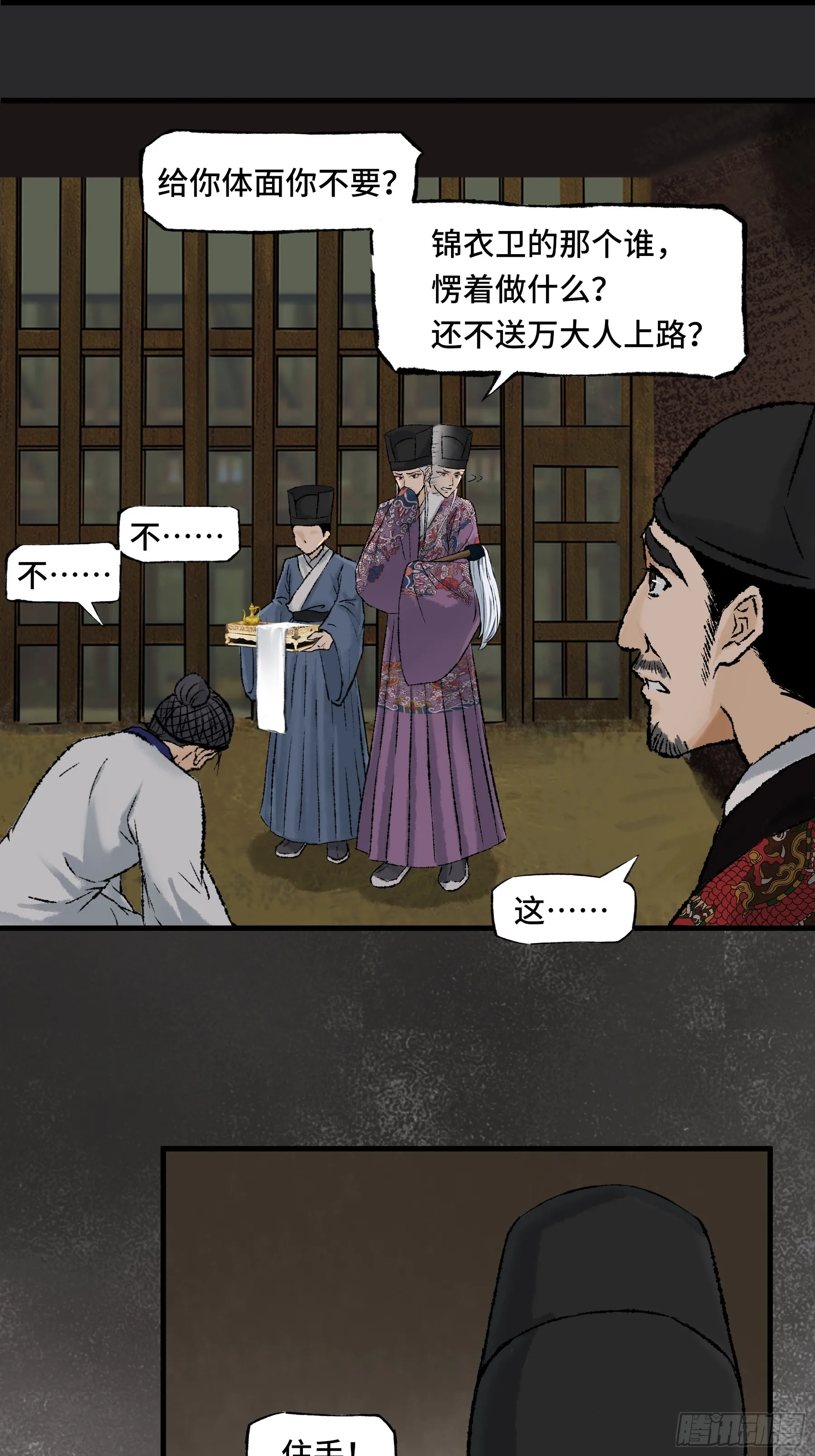 007话 验尸 第37页