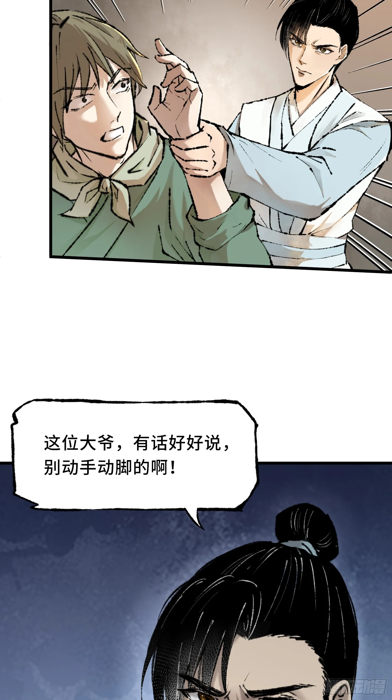 005 晚饭 第5页