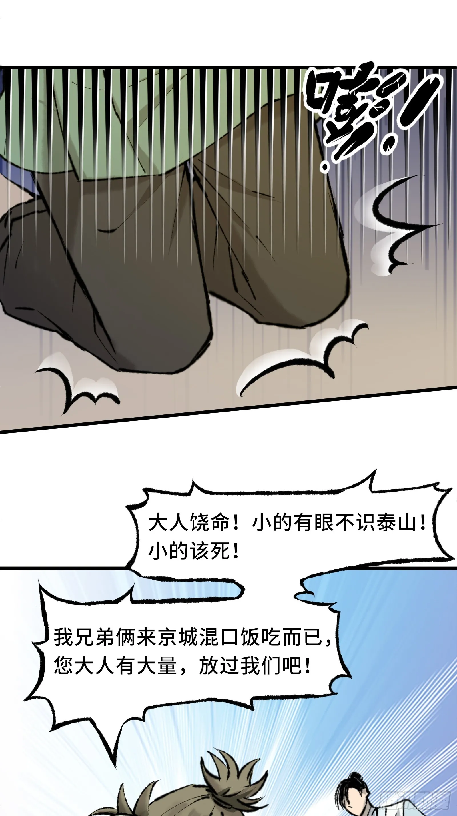 005 晚饭 第9页