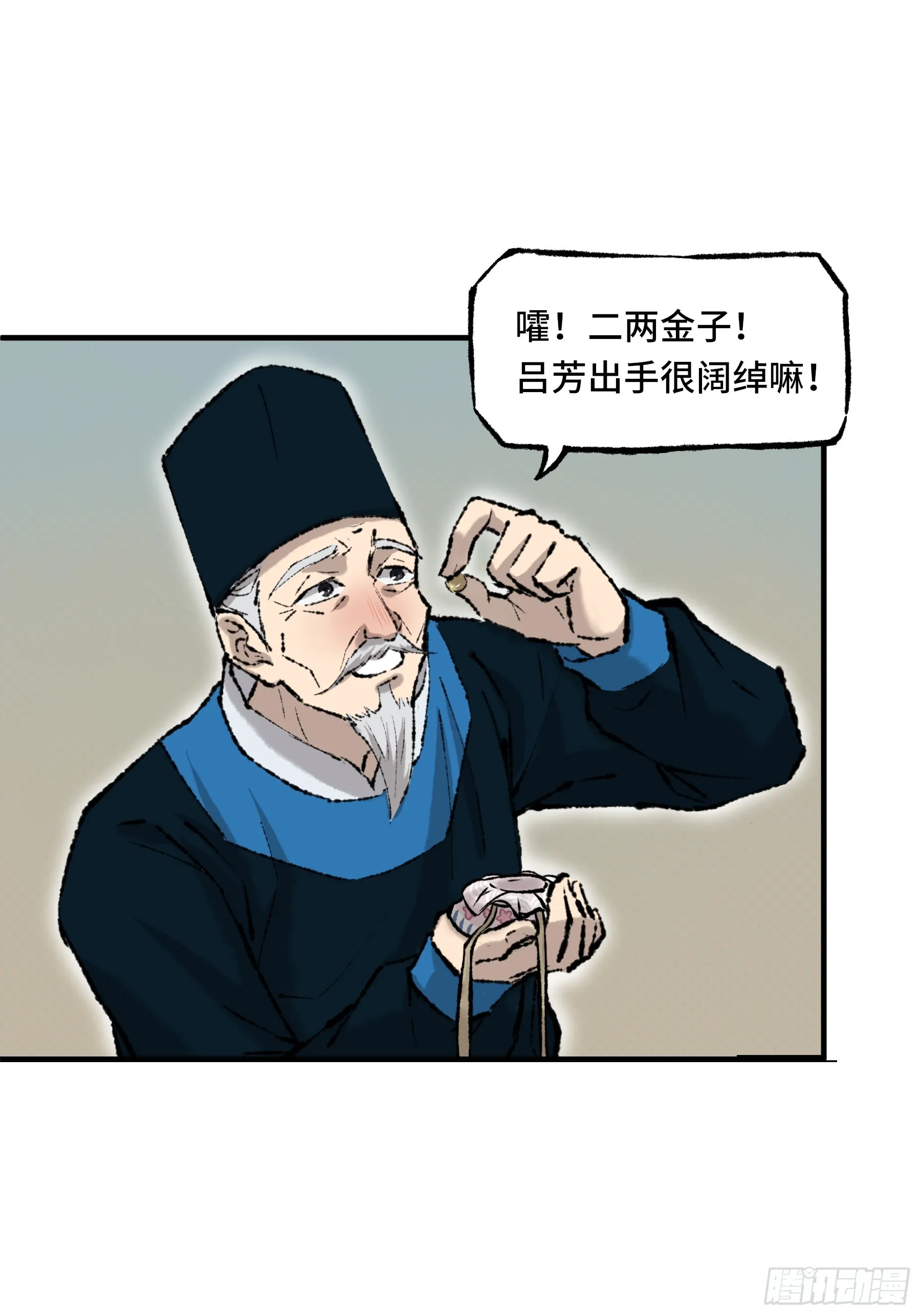 005 晚饭 第23页