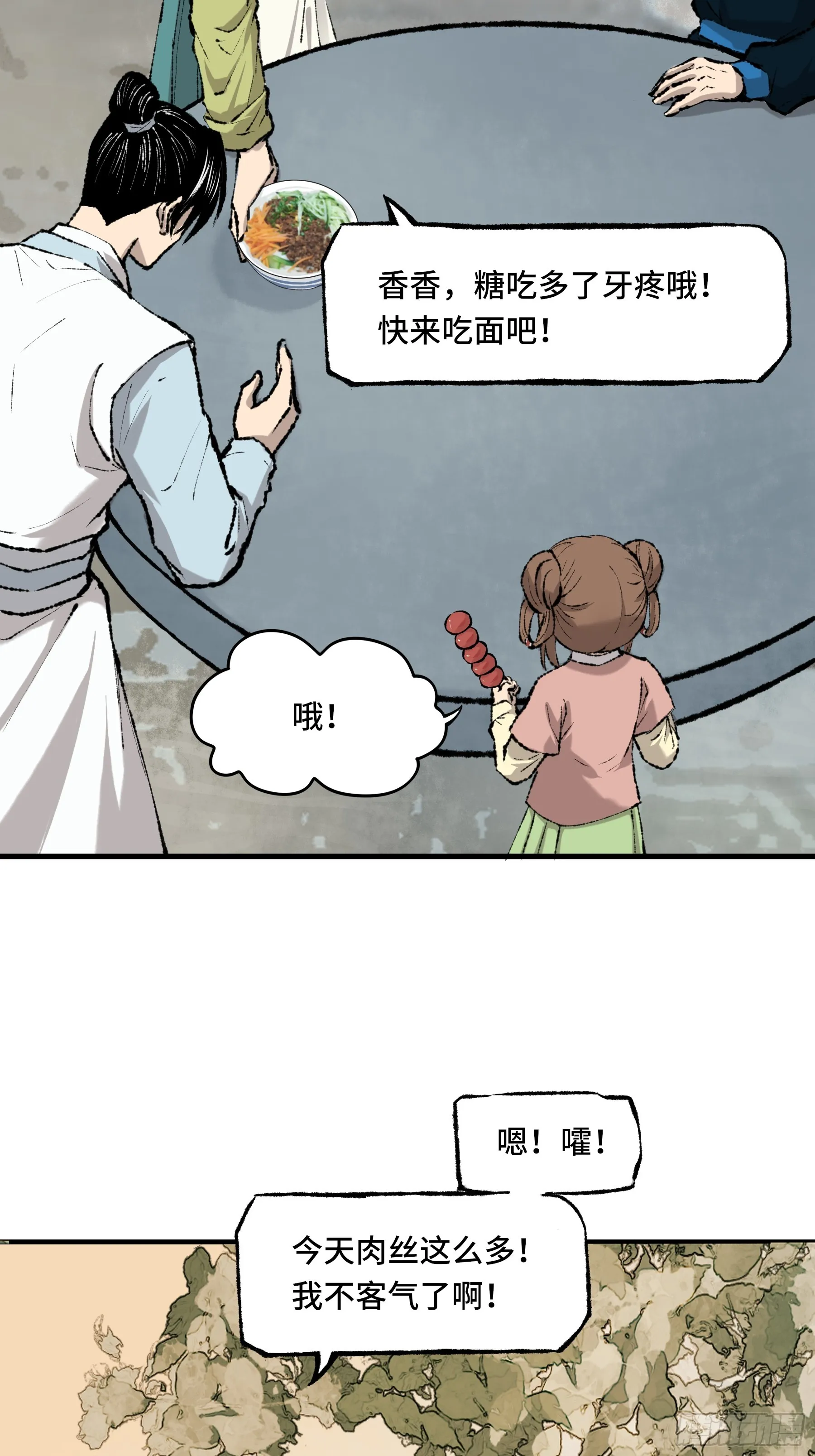 005 晚饭 第28页