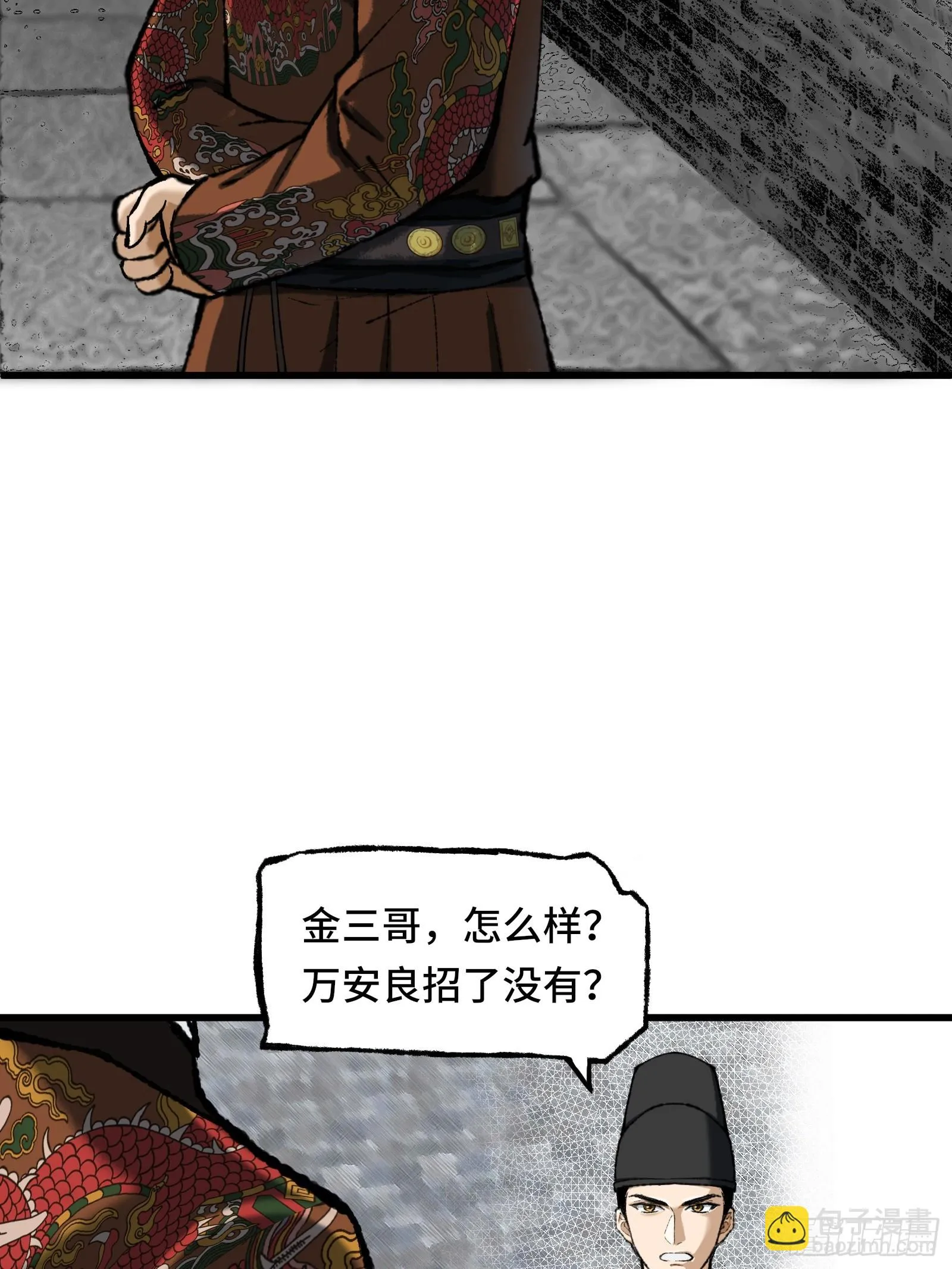 005 晚饭 第35页