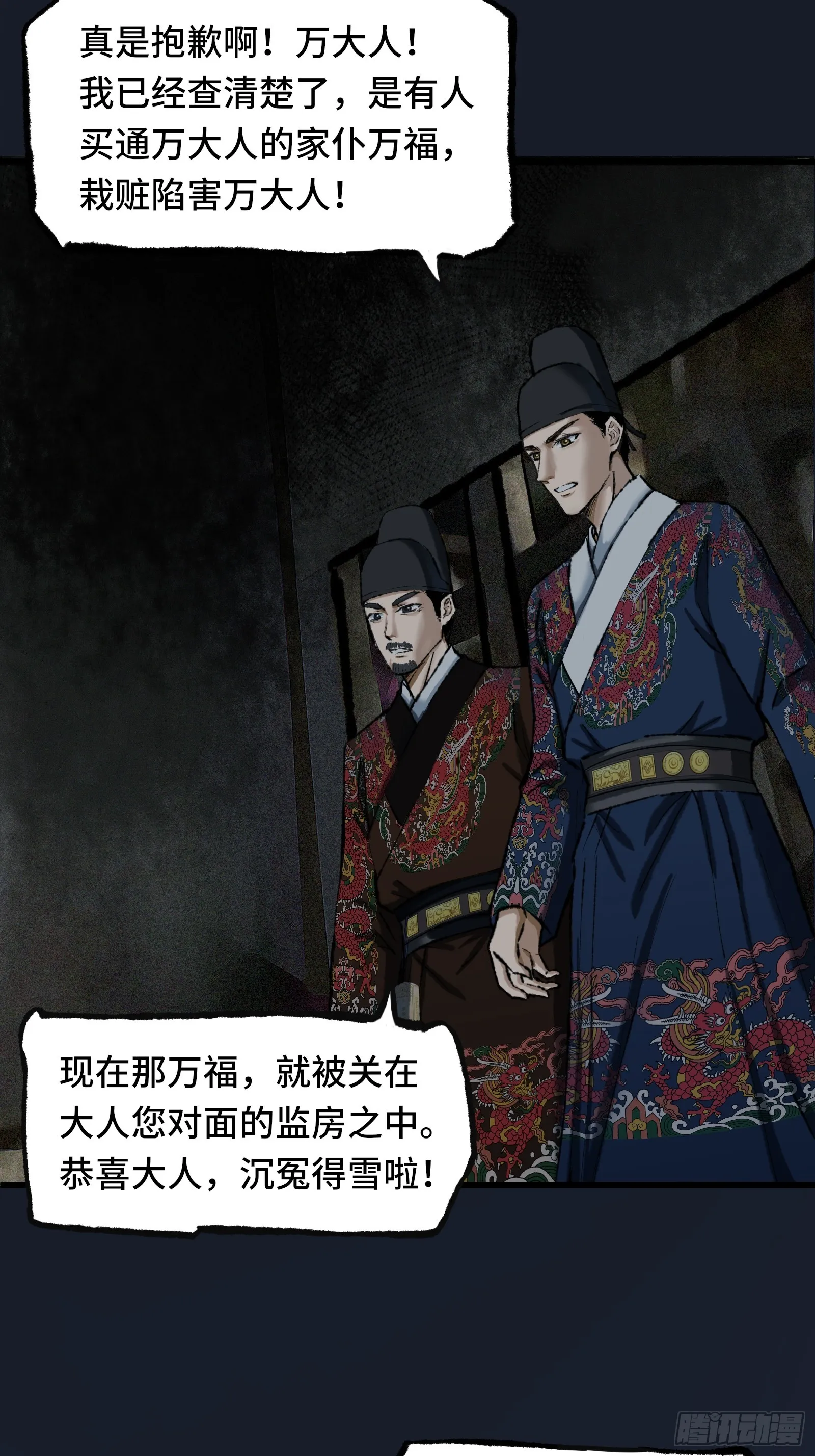 006话 一只鸡 第3页