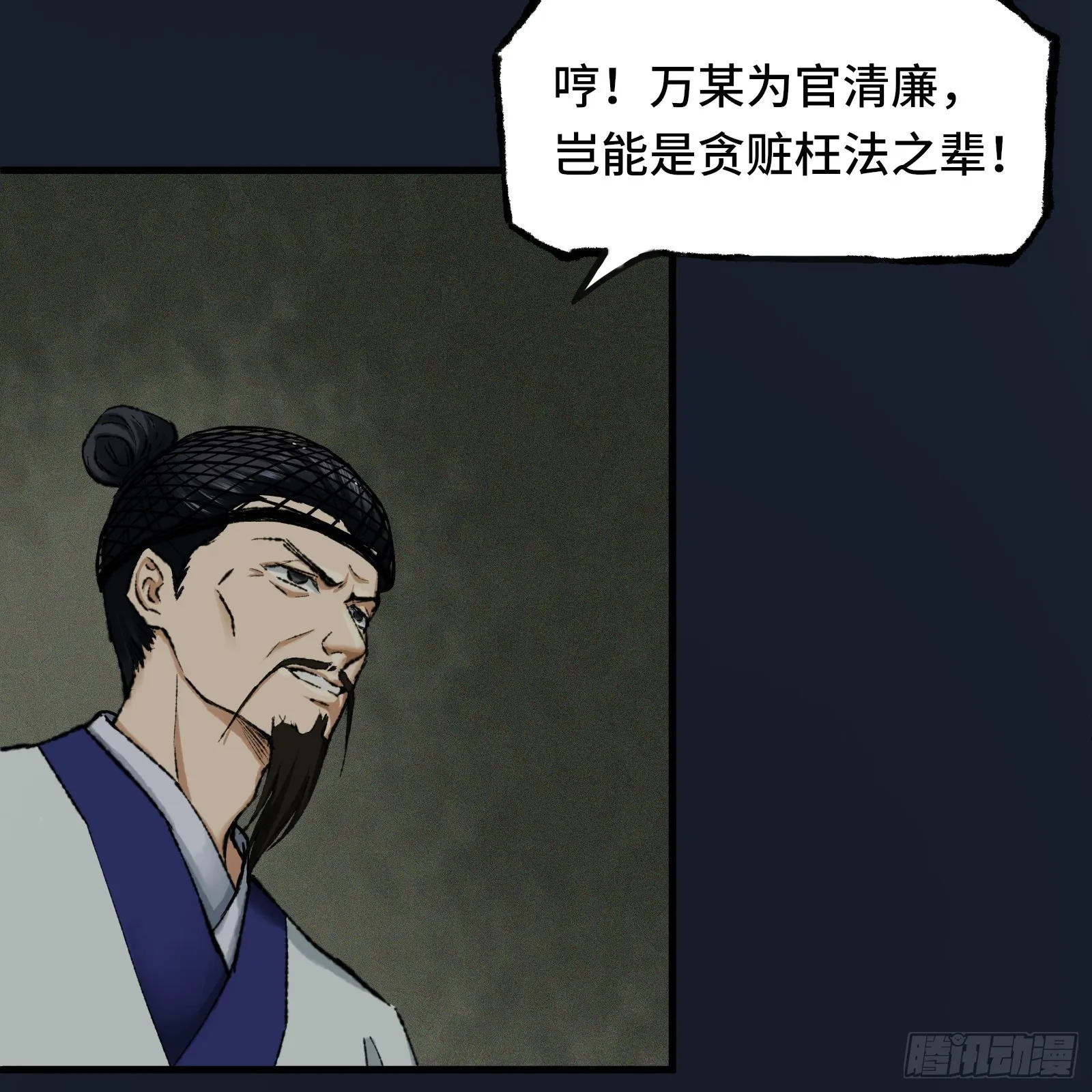 006话 一只鸡 第4页