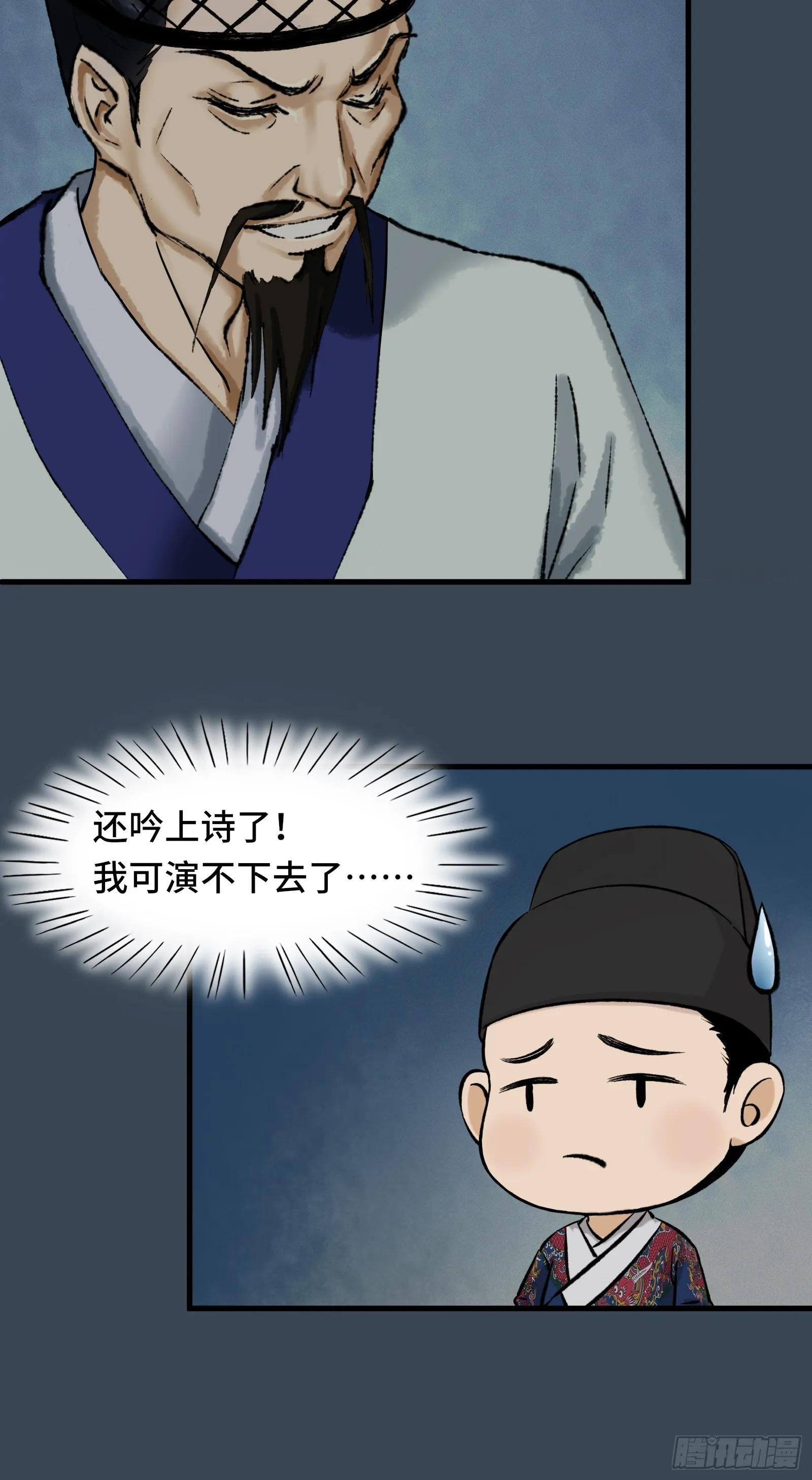 006话 一只鸡 第8页