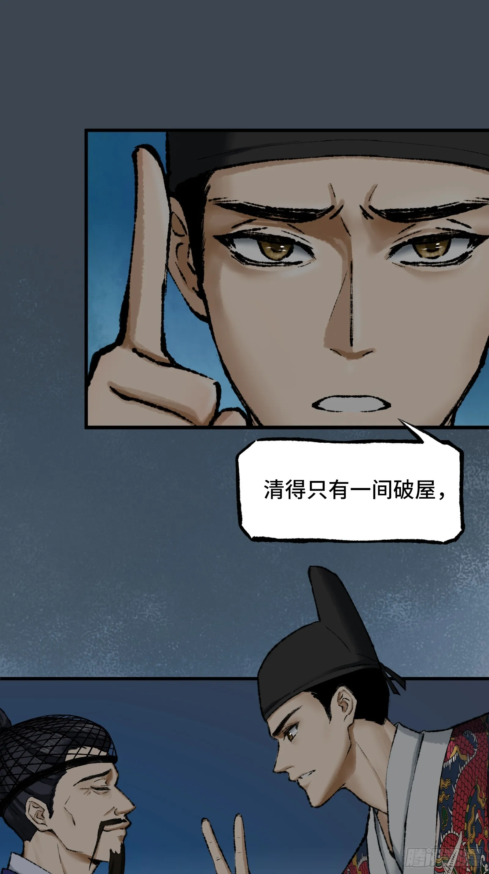 006话 一只鸡 第9页