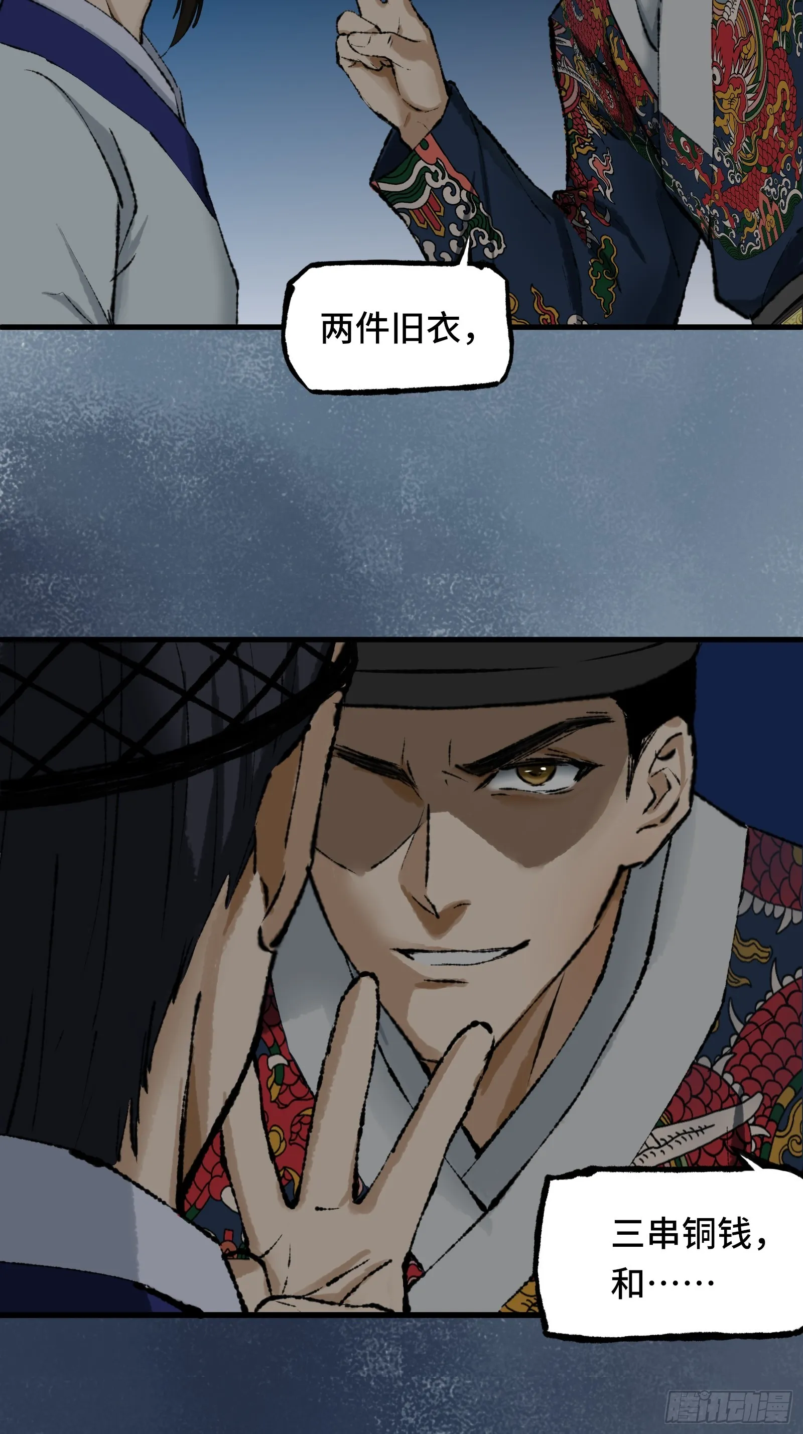 006话 一只鸡 第10页