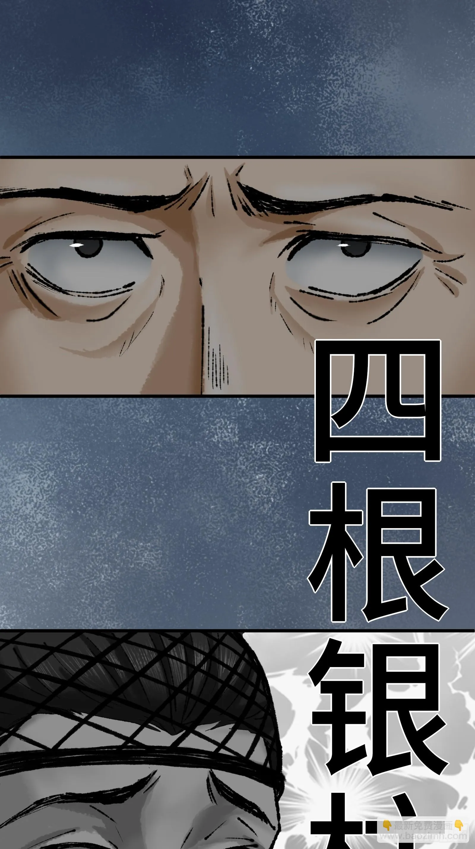 006话 一只鸡 第11页