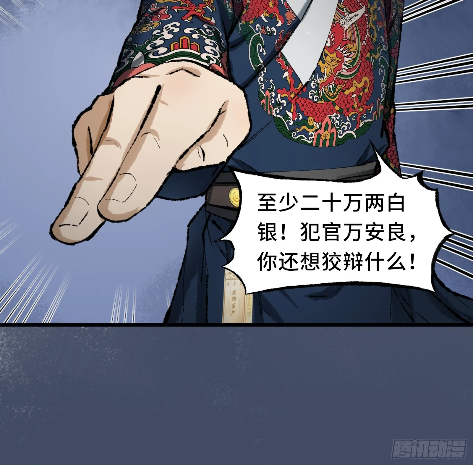 006话 一只鸡 第13页