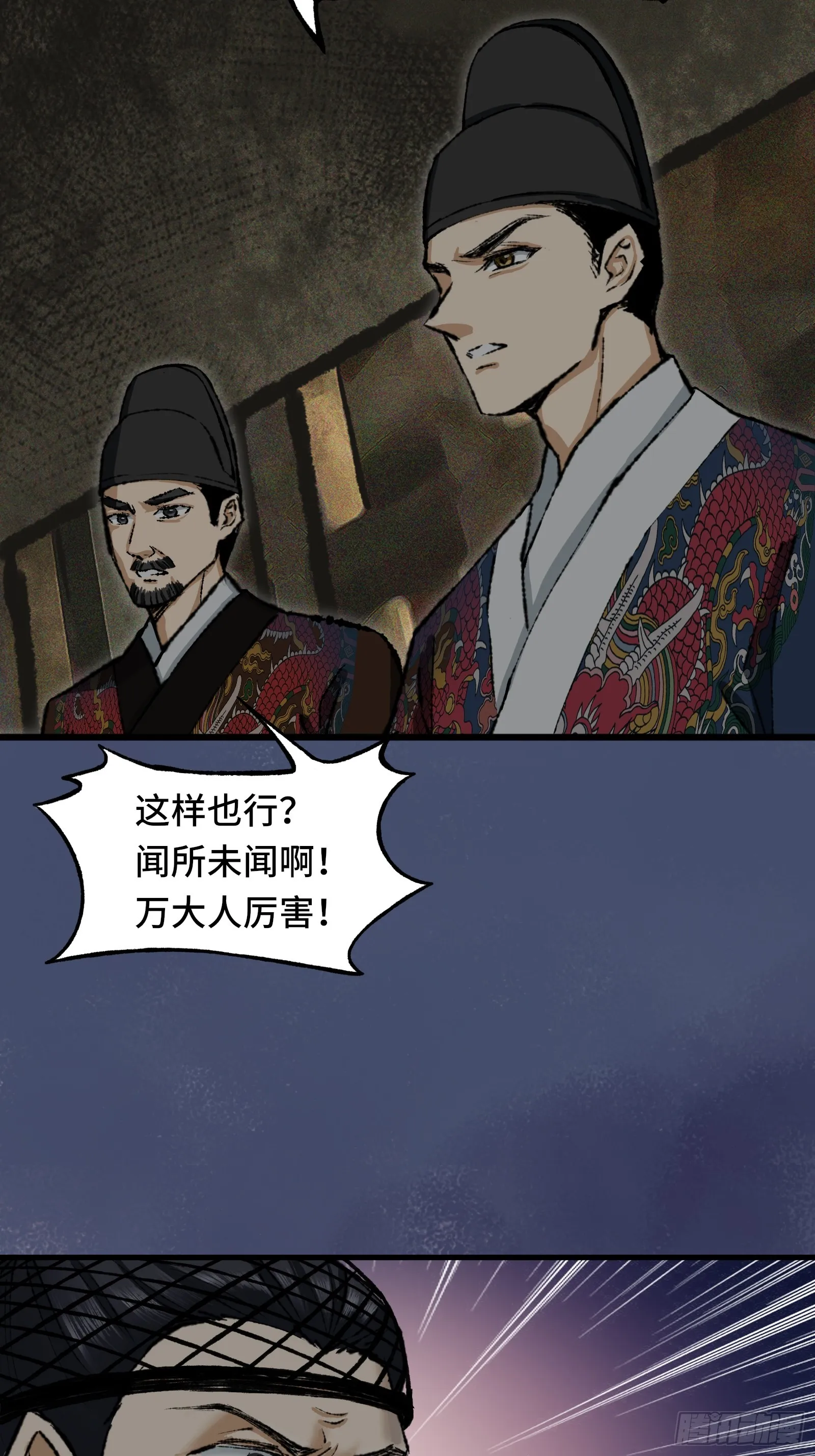 006话 一只鸡 第16页