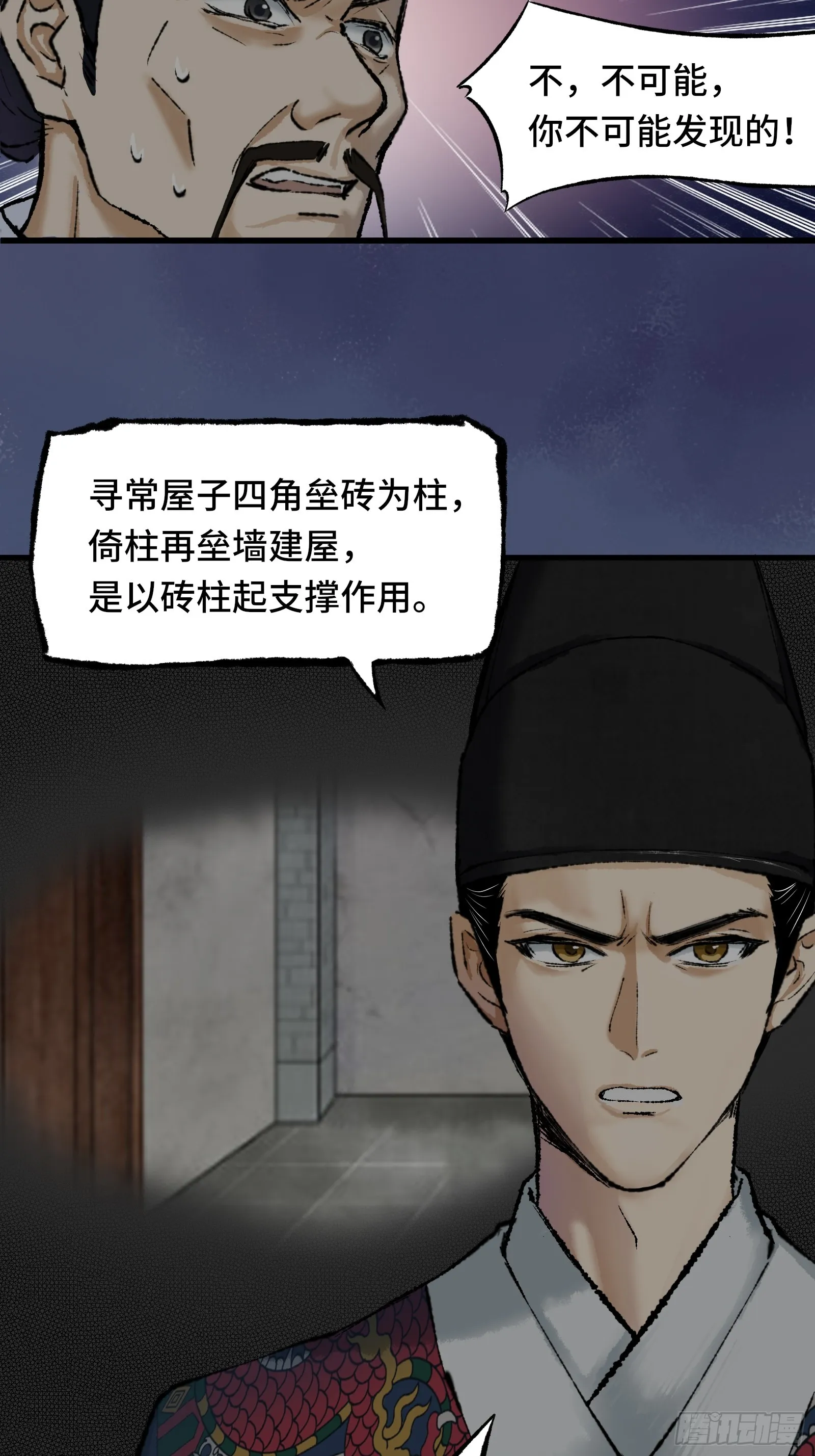 006话 一只鸡 第17页