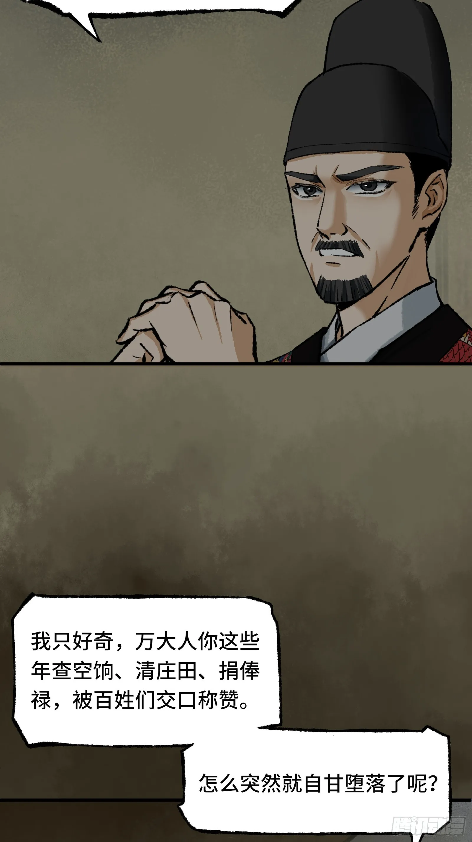 006话 一只鸡 第21页