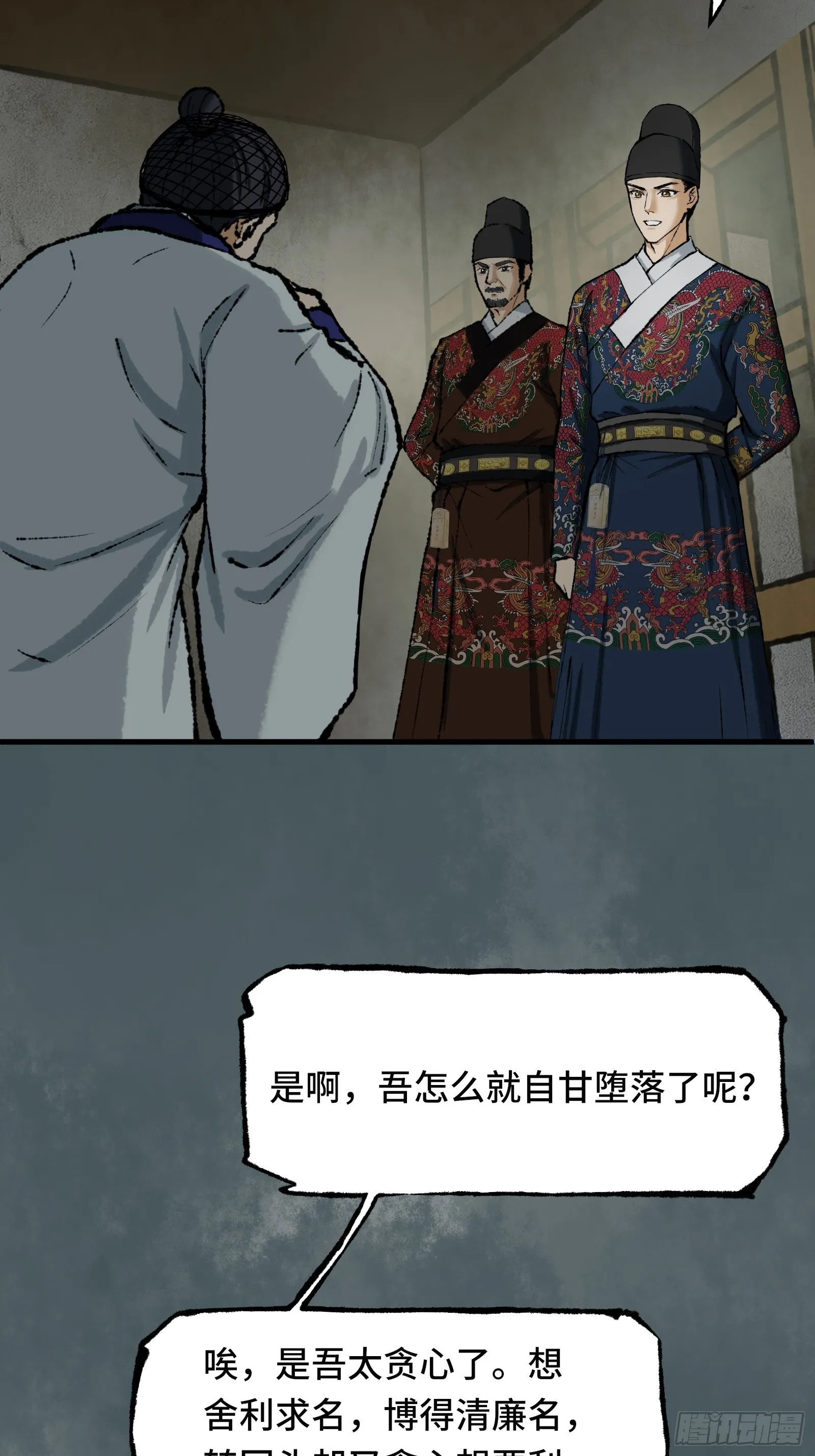 006话 一只鸡 第22页