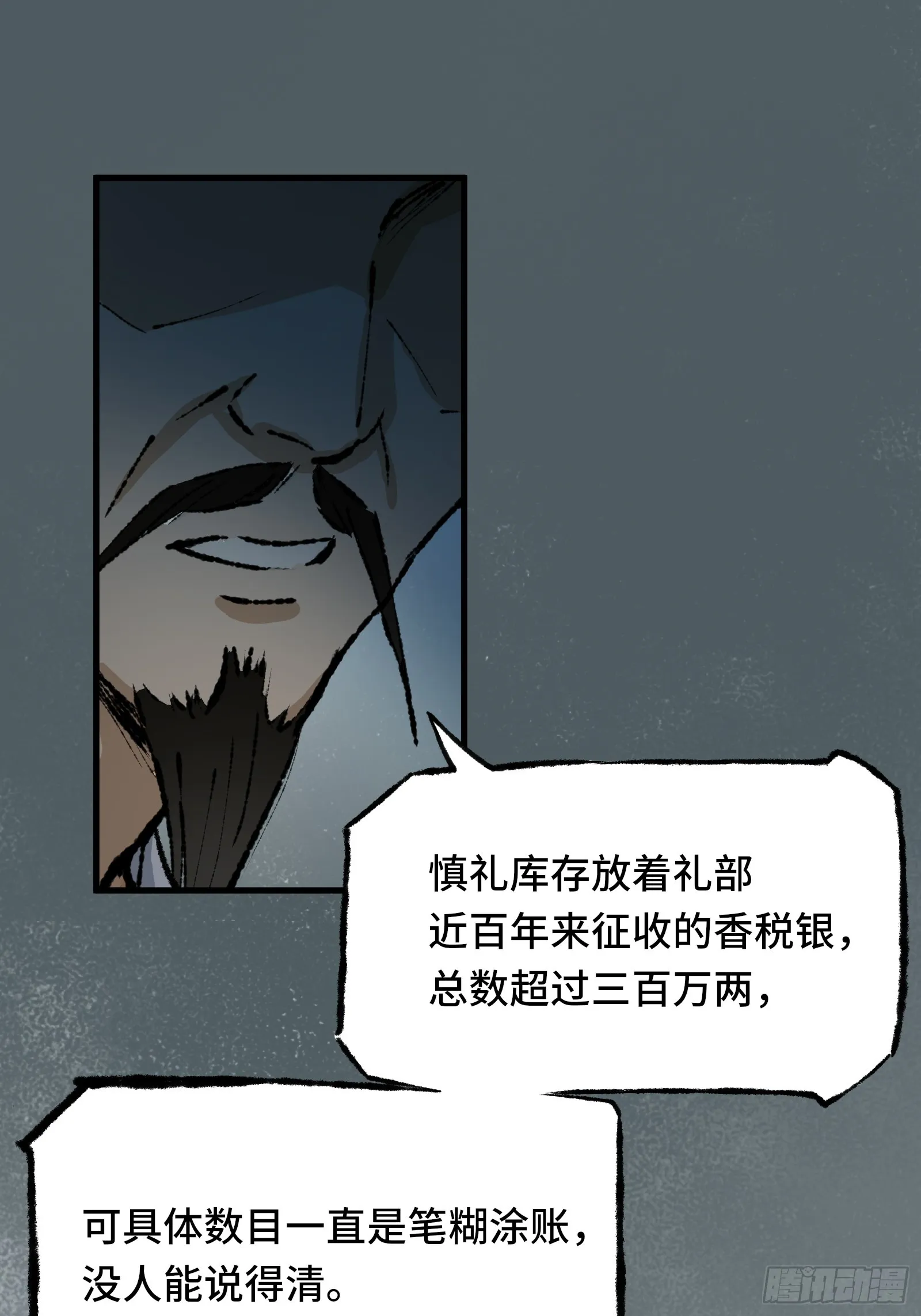 006话 一只鸡 第26页