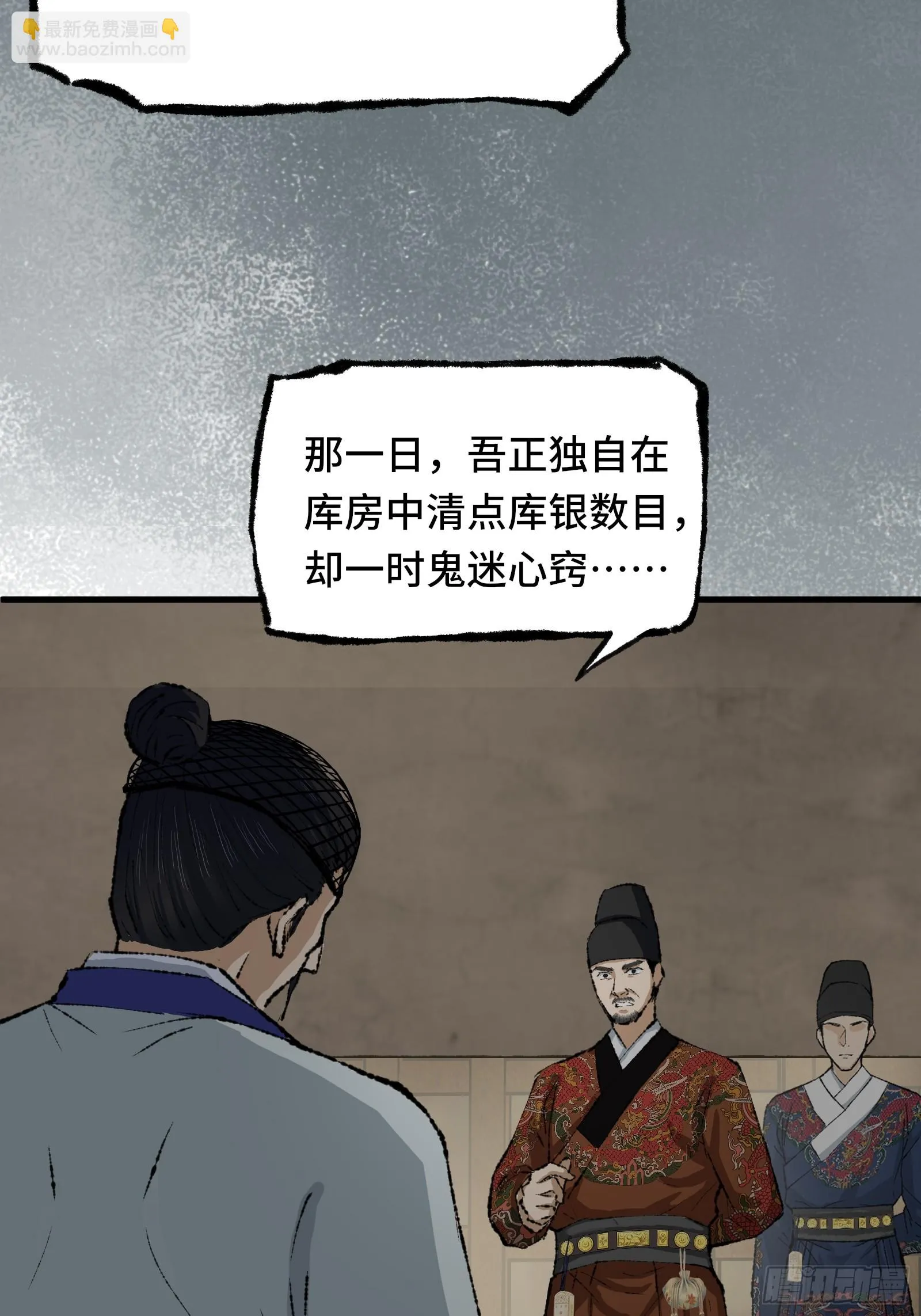 006话 一只鸡 第27页