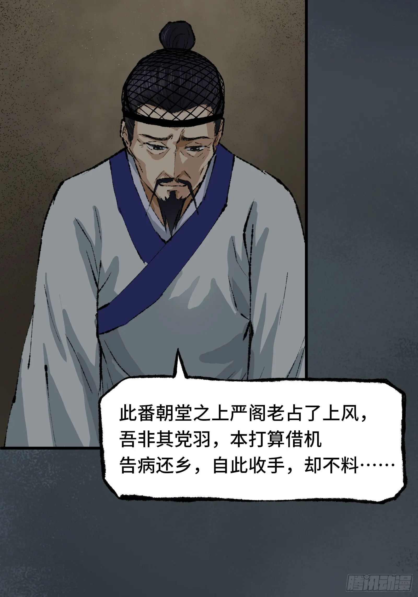 006话 一只鸡 第31页