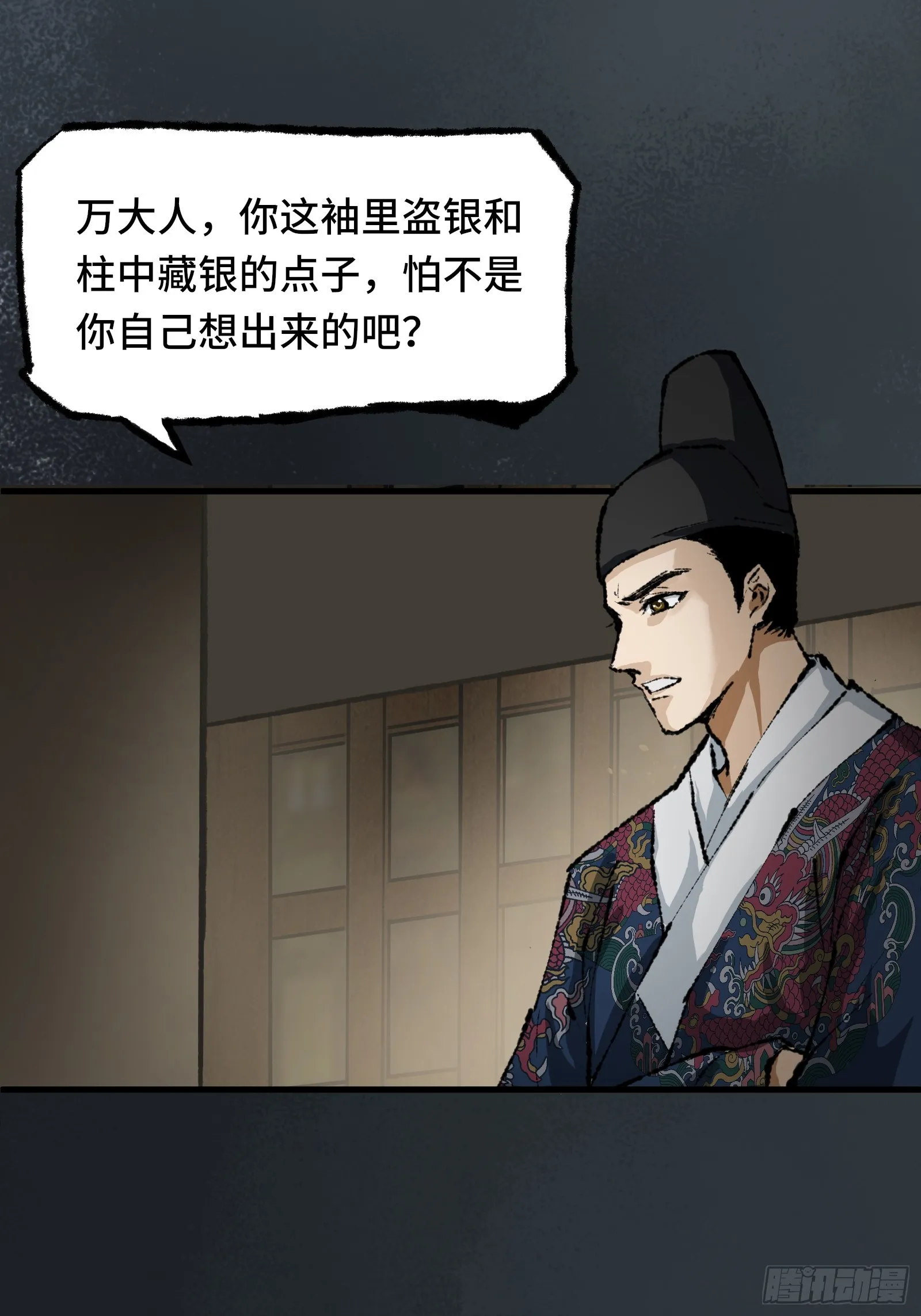 006话 一只鸡 第32页
